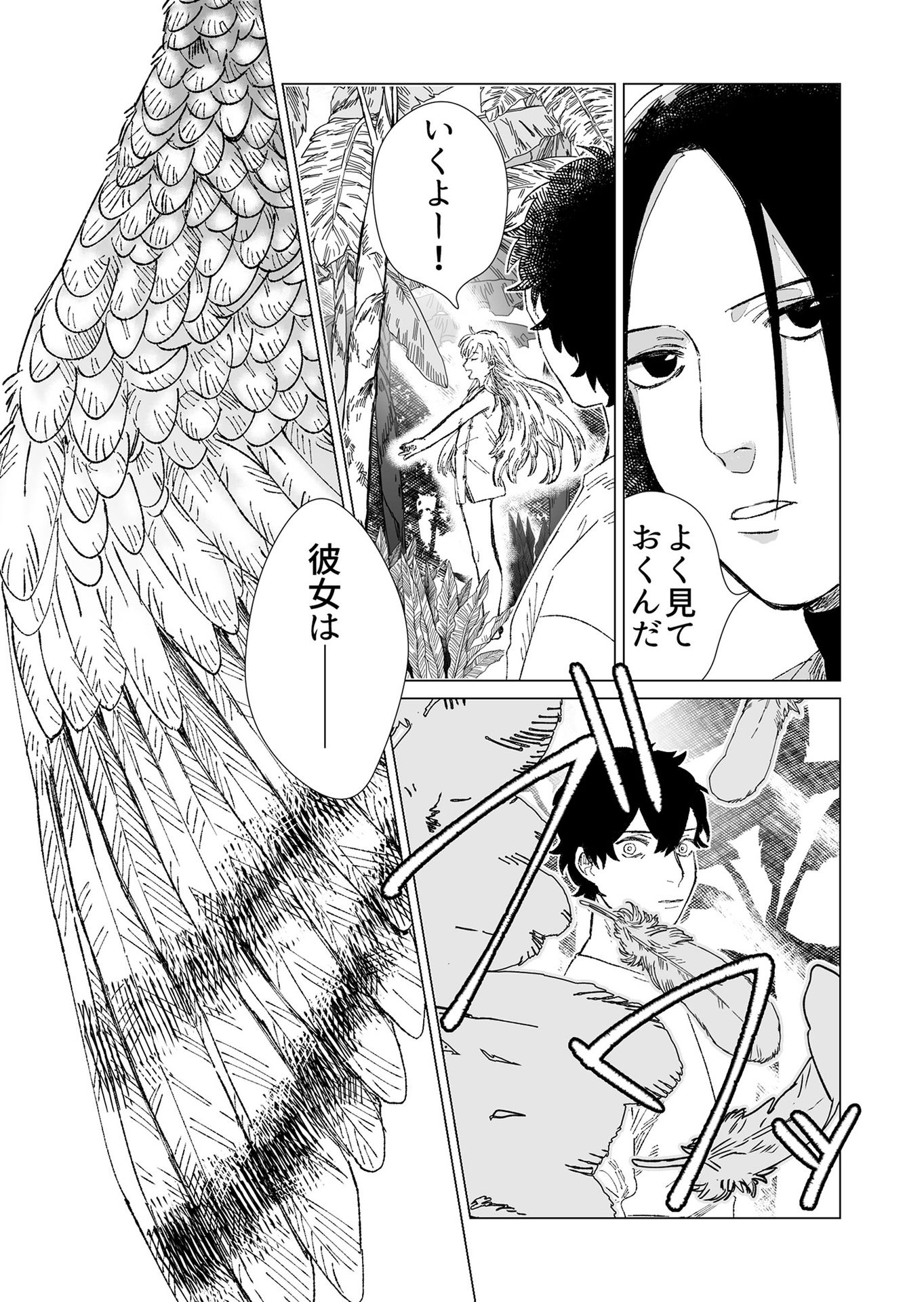 Hakanaki Rakuen - Chapter 3 - Page 15