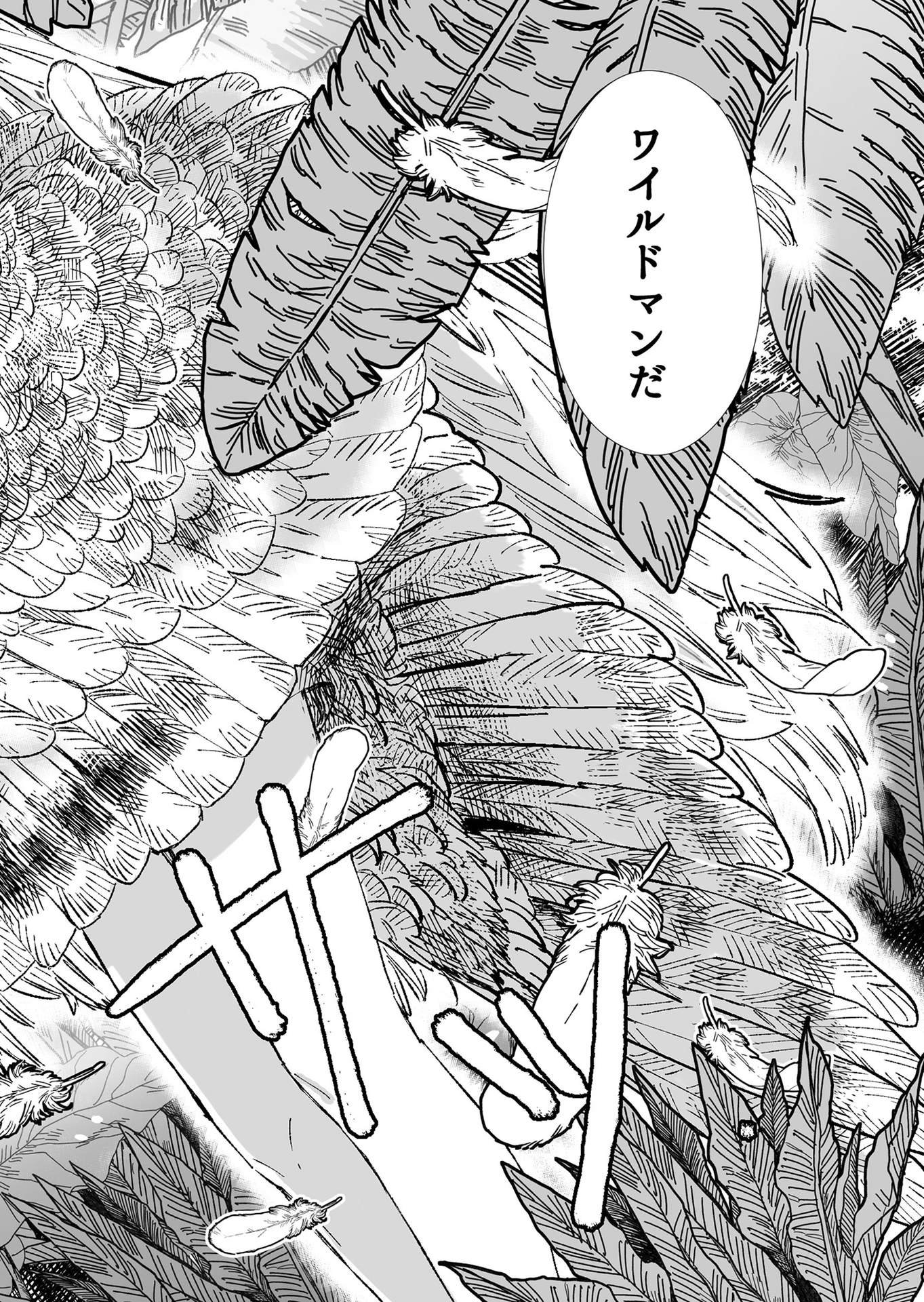 Hakanaki Rakuen - Chapter 3 - Page 16