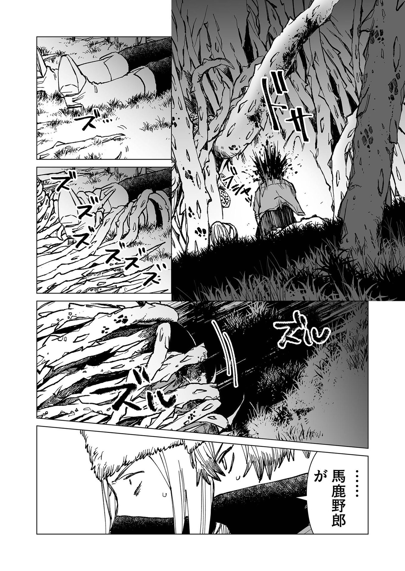 Hakanaki Rakuen - Chapter 30 - Page 10