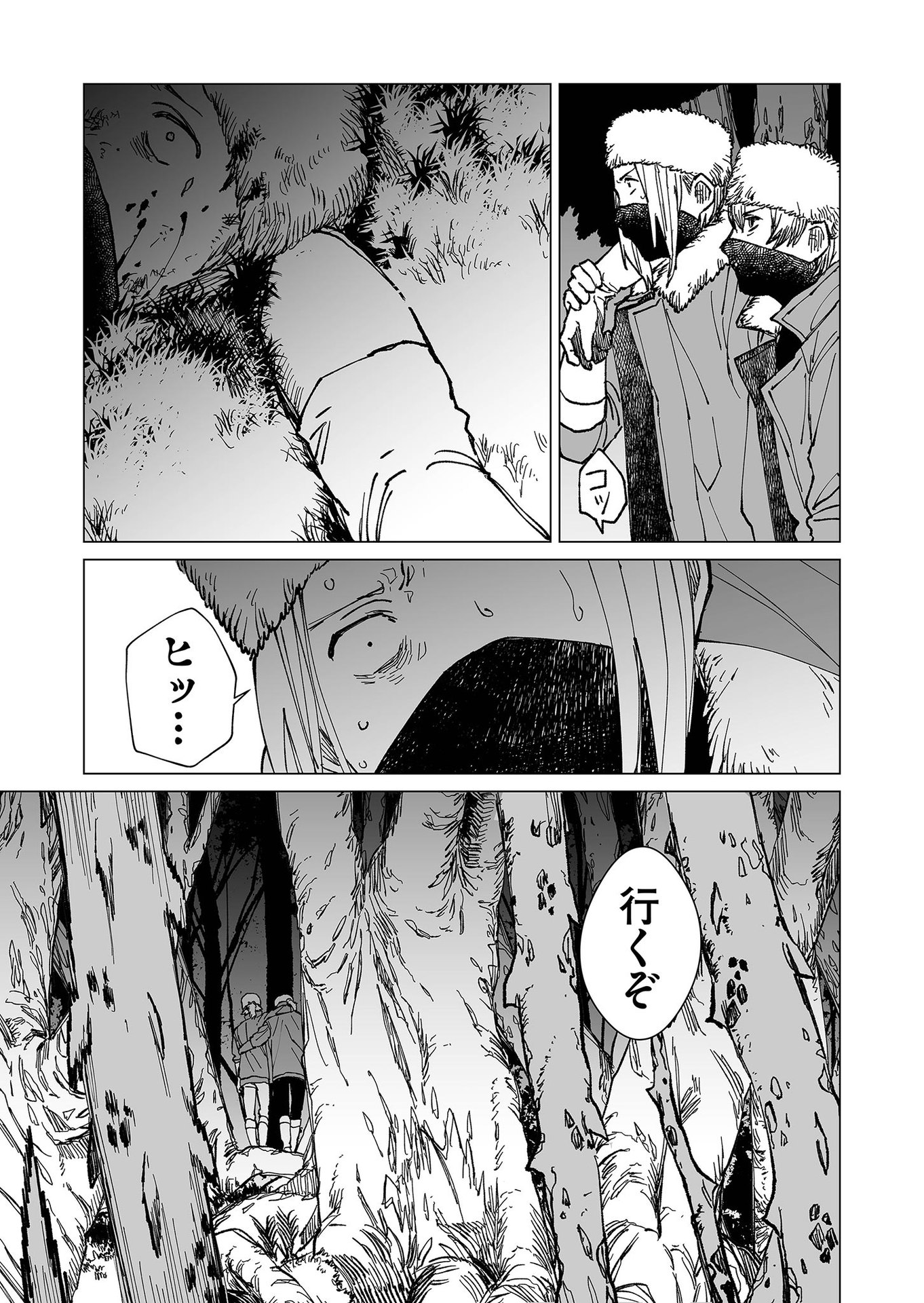 Hakanaki Rakuen - Chapter 30 - Page 11