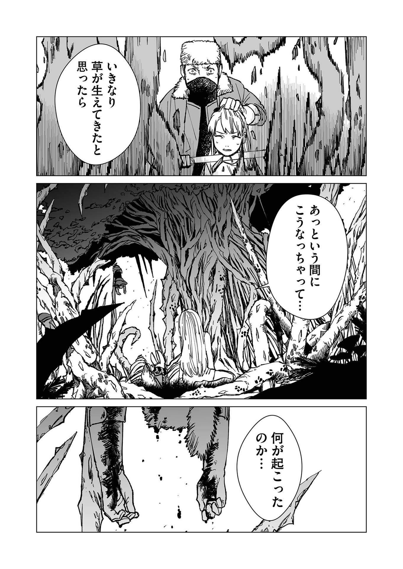 Hakanaki Rakuen - Chapter 30 - Page 13