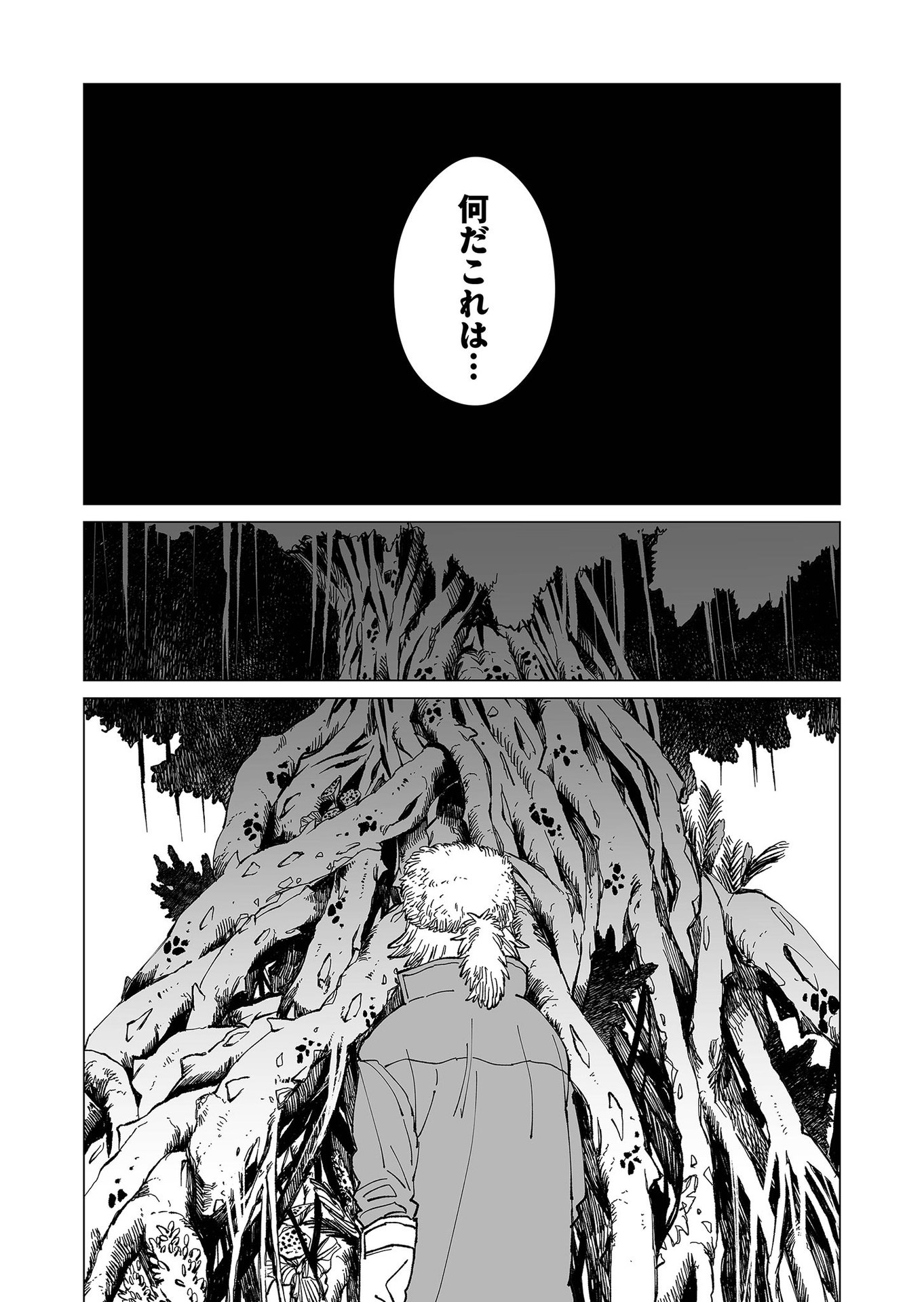 Hakanaki Rakuen - Chapter 30 - Page 2