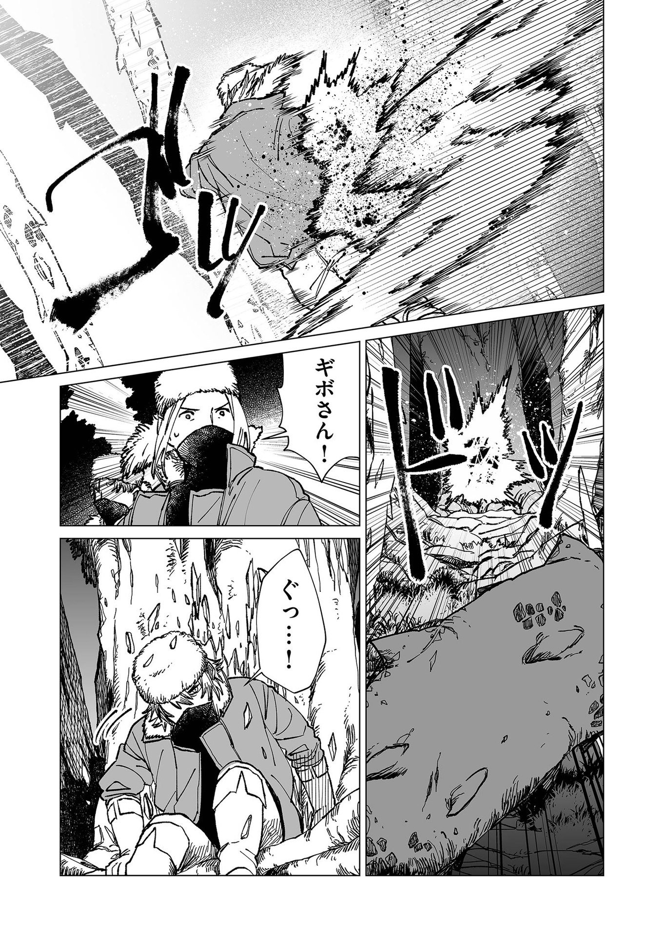 Hakanaki Rakuen - Chapter 30 - Page 5