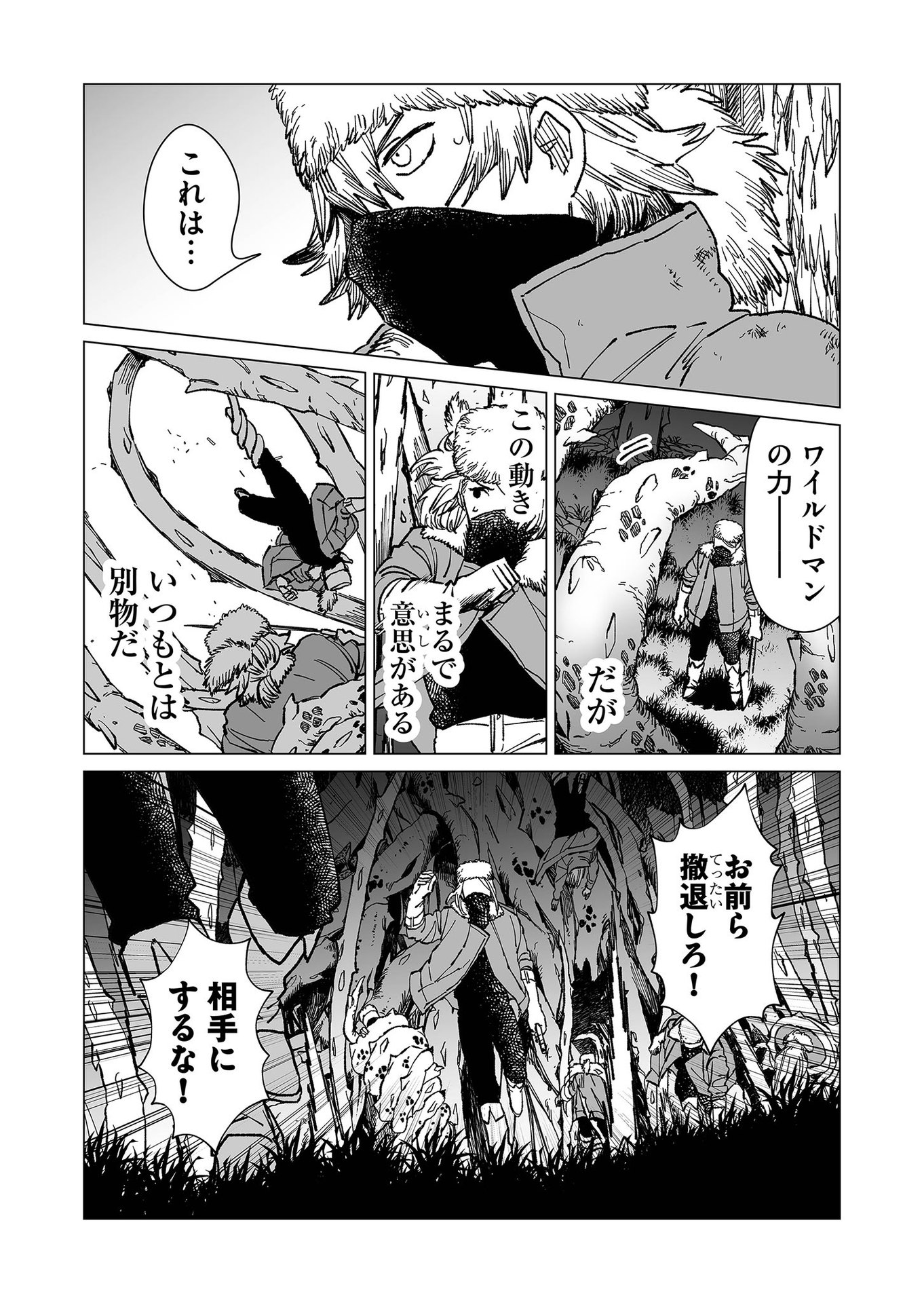 Hakanaki Rakuen - Chapter 30 - Page 6