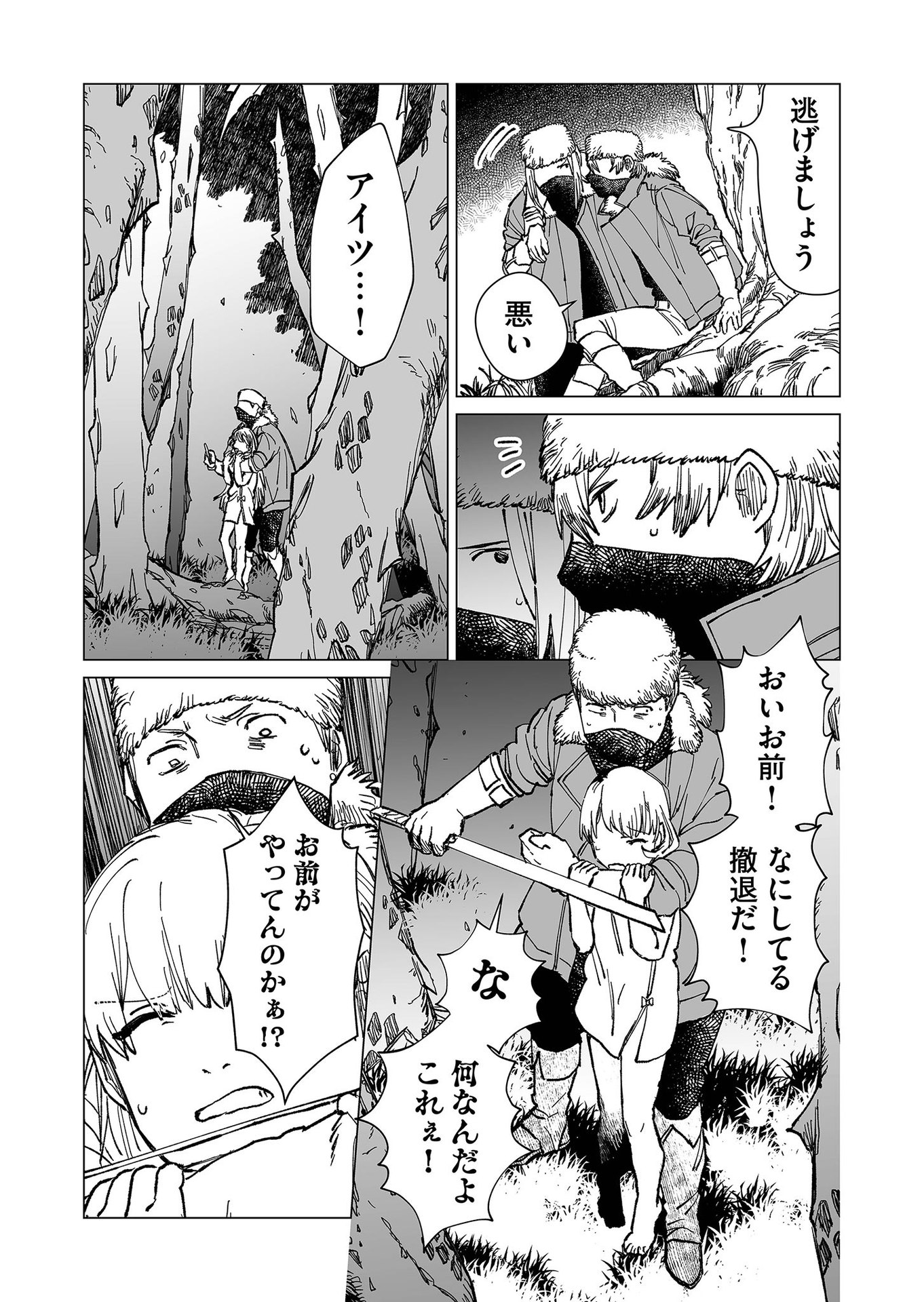 Hakanaki Rakuen - Chapter 30 - Page 7