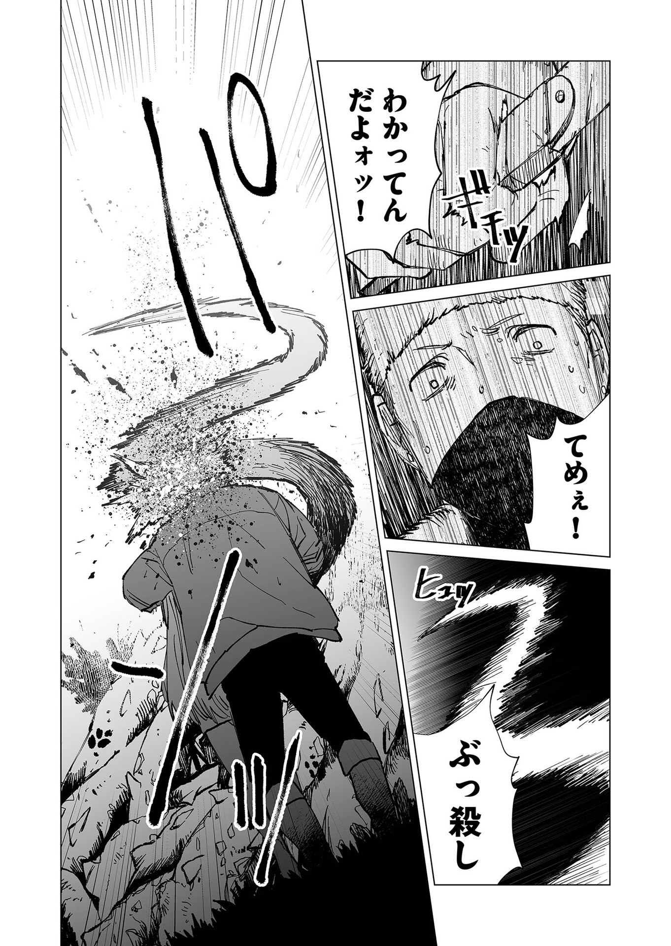 Hakanaki Rakuen - Chapter 30 - Page 8