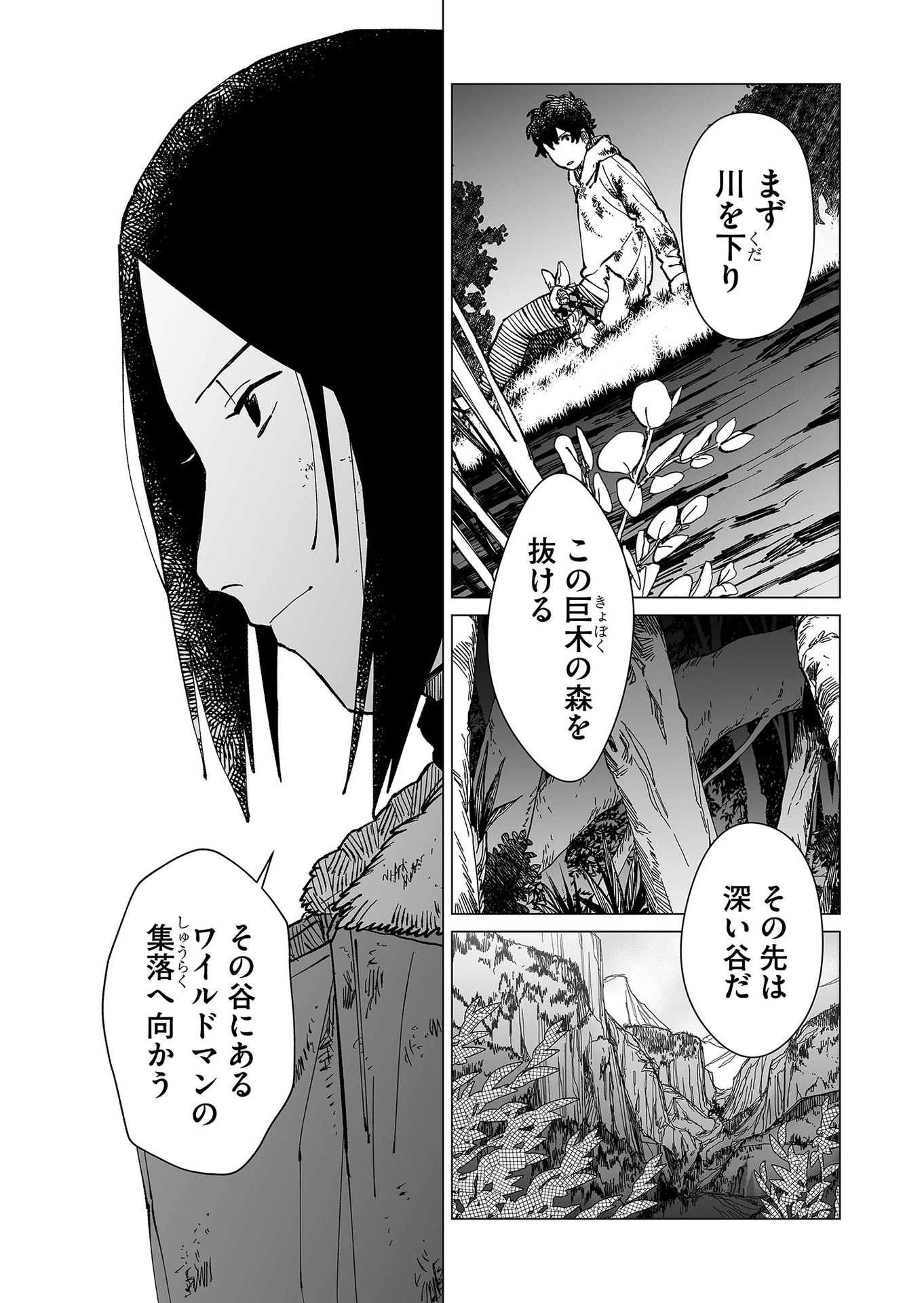 Hakanaki Rakuen - Chapter 32 - Page 11