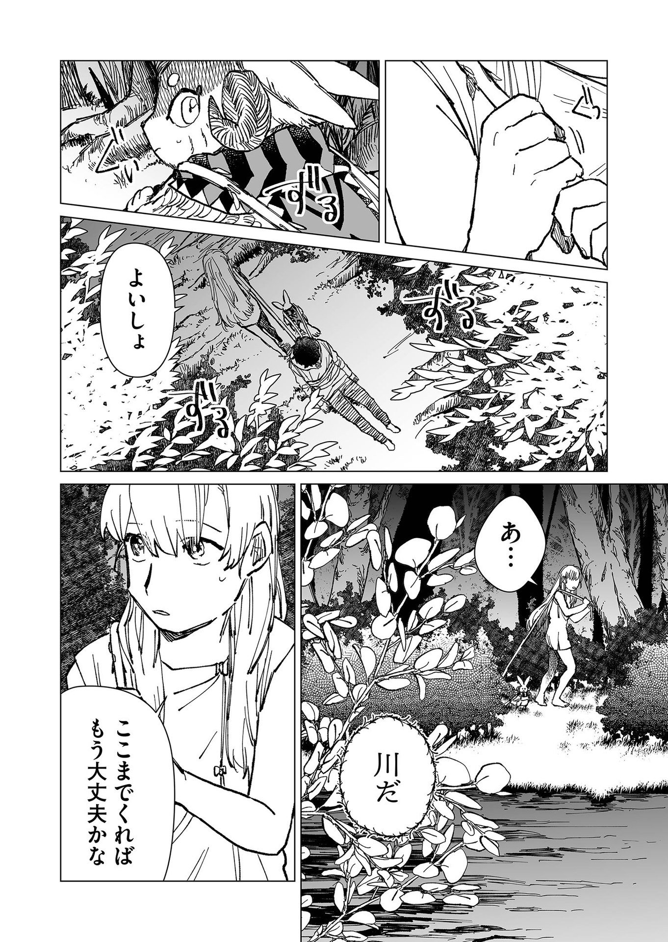 Hakanaki Rakuen - Chapter 32 - Page 4