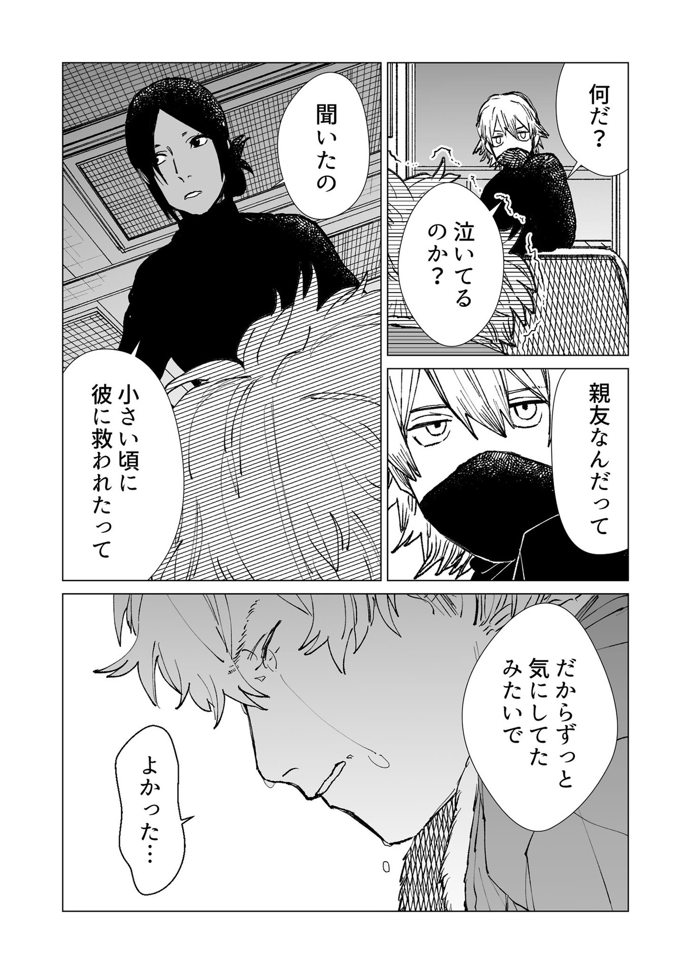 Hakanaki Rakuen - Chapter 33 - Page 14