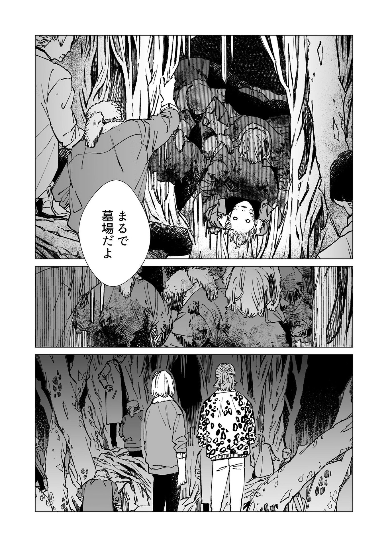 Hakanaki Rakuen - Chapter 33 - Page 2
