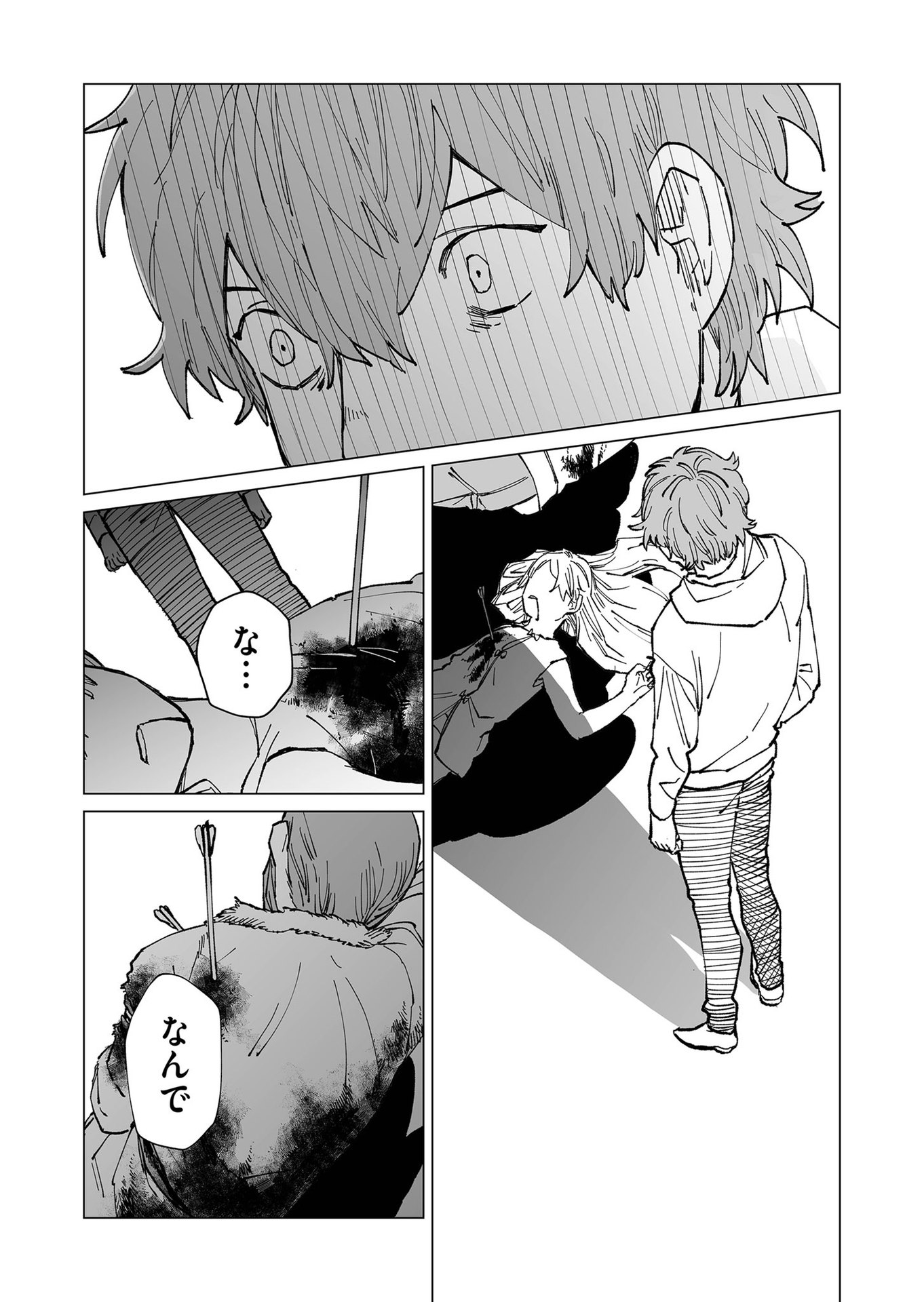 Hakanaki Rakuen - Chapter 34 - Page 1