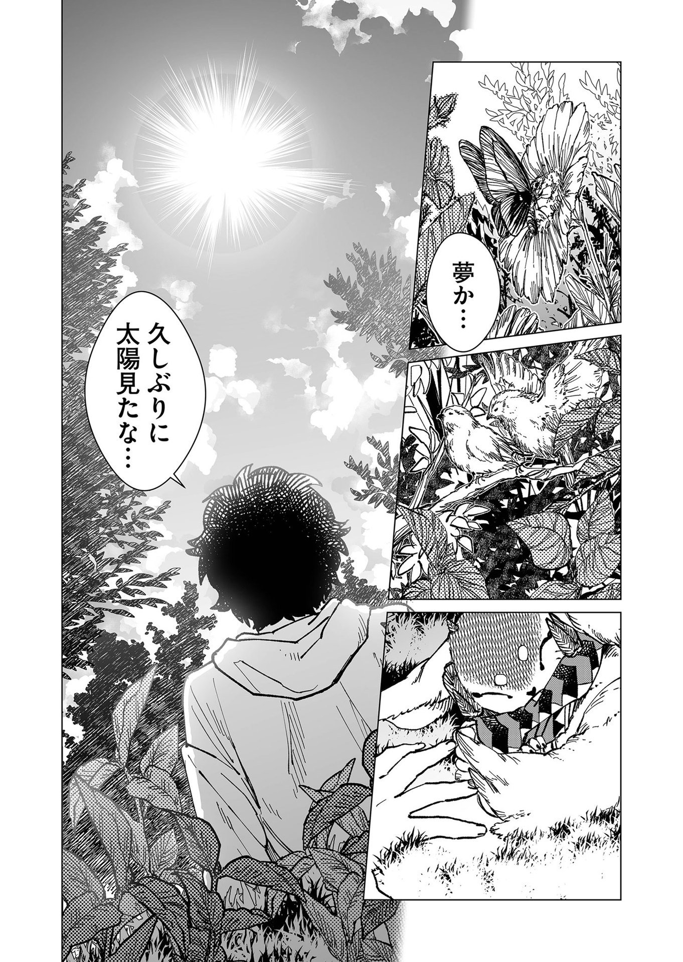 Hakanaki Rakuen - Chapter 34 - Page 4