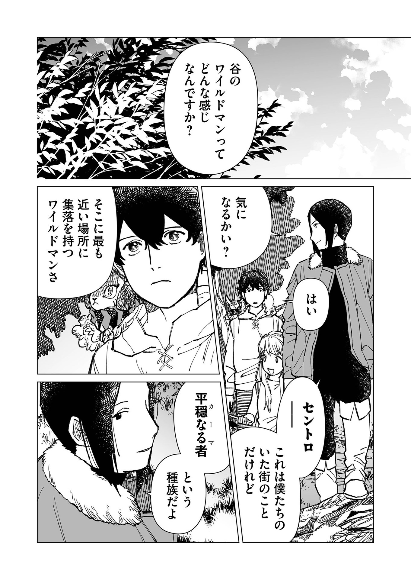 Hakanaki Rakuen - Chapter 34 - Page 6