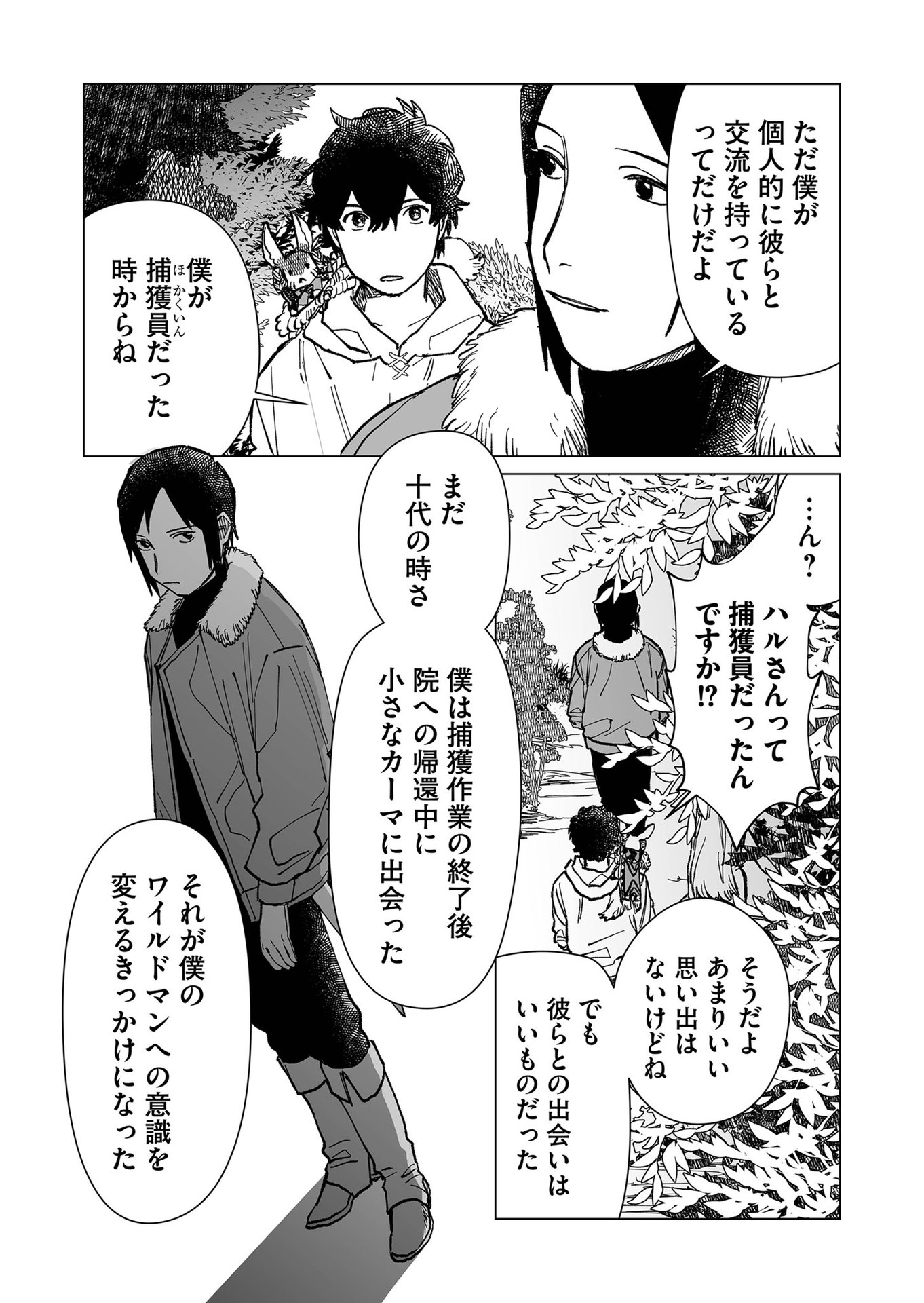 Hakanaki Rakuen - Chapter 34 - Page 8