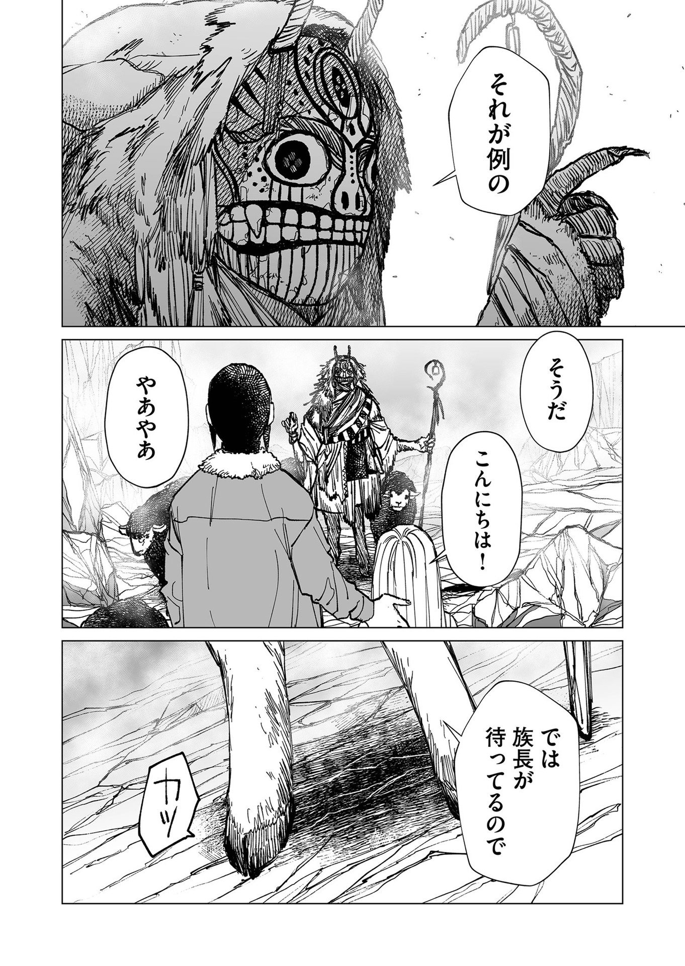 Hakanaki Rakuen - Chapter 35 - Page 12