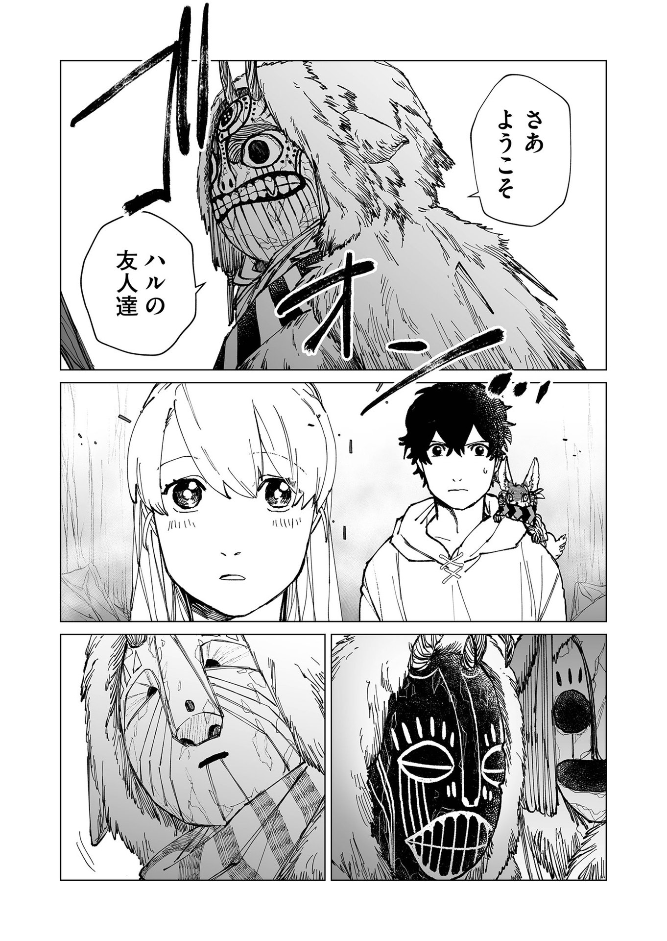 Hakanaki Rakuen - Chapter 35 - Page 15