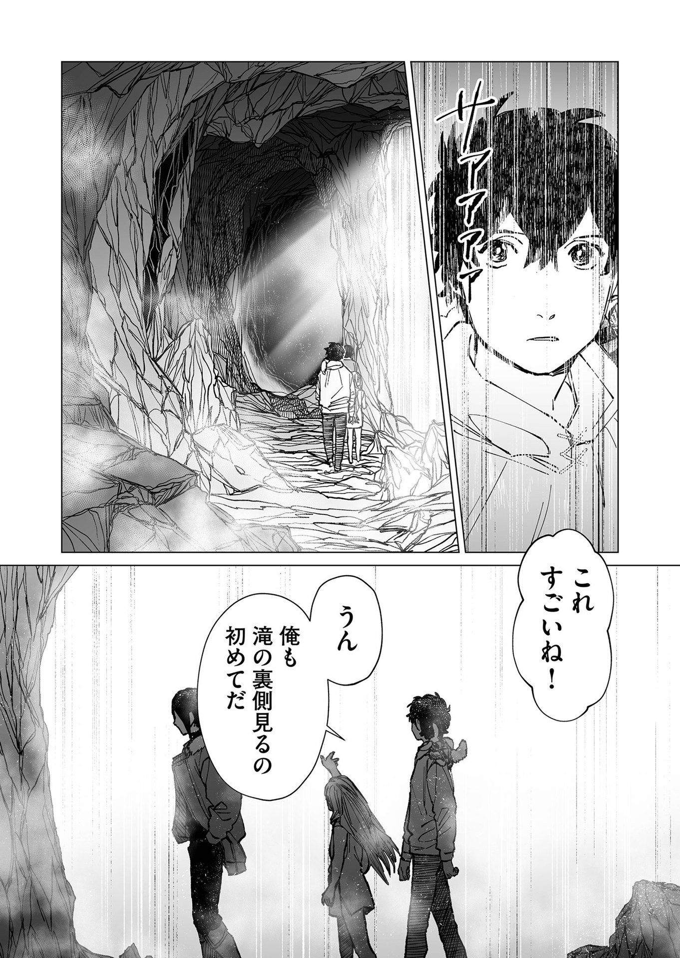 Hakanaki Rakuen - Chapter 35 - Page 5