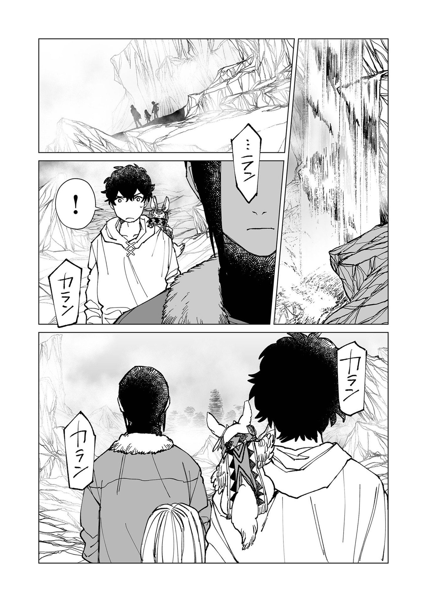 Hakanaki Rakuen - Chapter 35 - Page 8