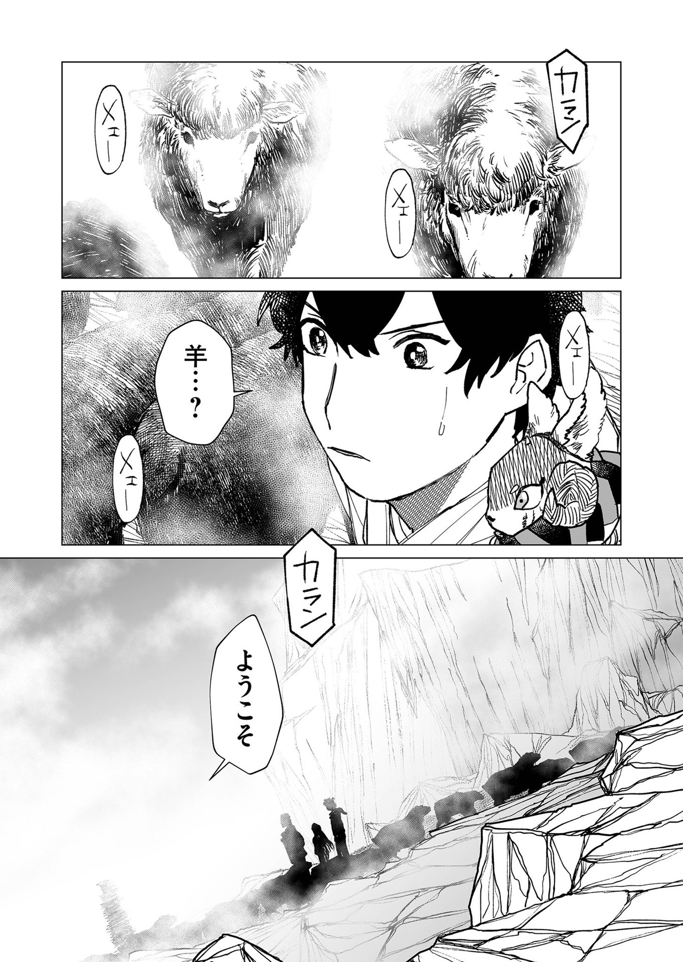 Hakanaki Rakuen - Chapter 35 - Page 9