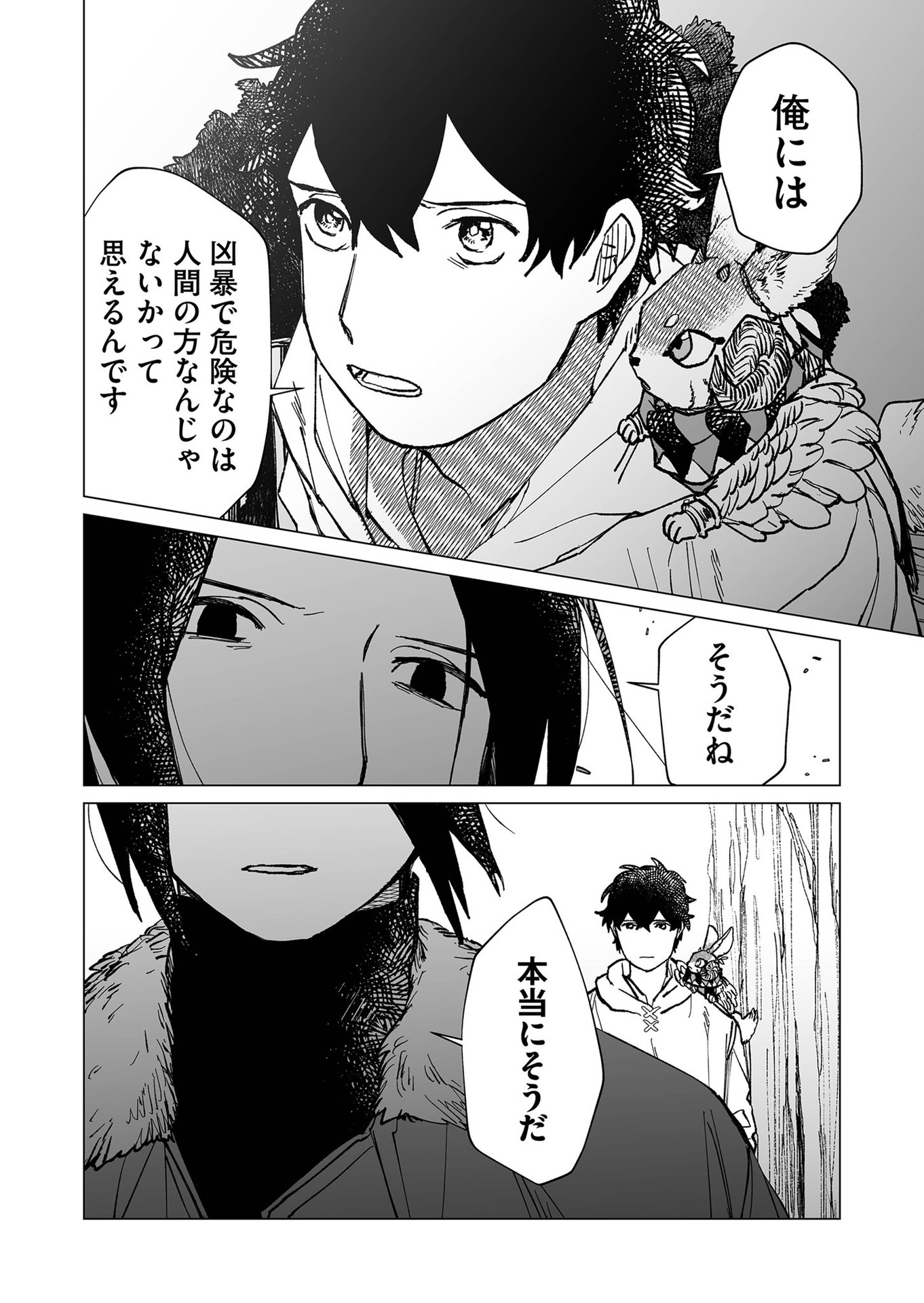 Hakanaki Rakuen - Chapter 36 - Page 11