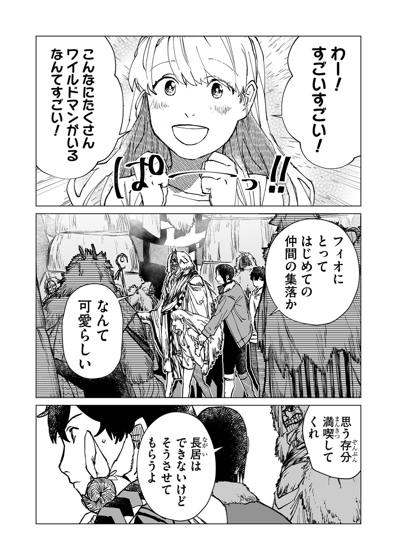 Hakanaki Rakuen - Chapter 36 - Page 3