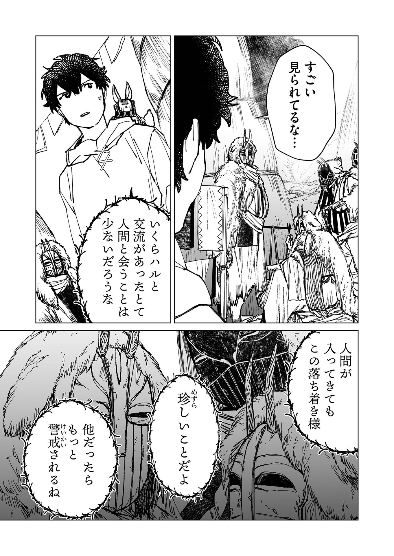 Hakanaki Rakuen - Chapter 36 - Page 4