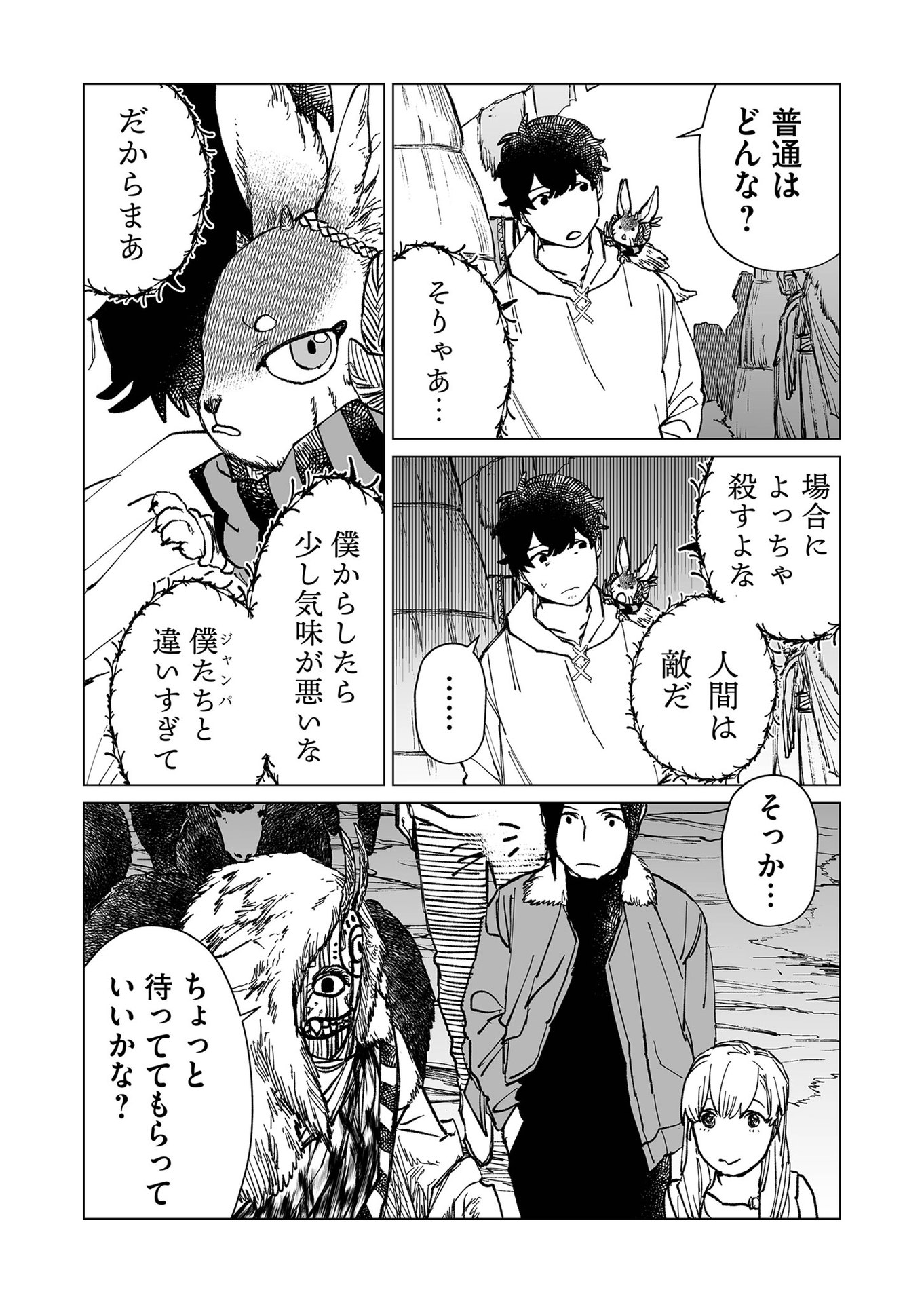 Hakanaki Rakuen - Chapter 36 - Page 5