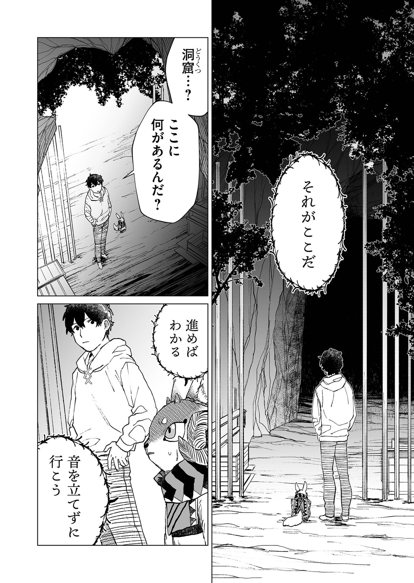 Hakanaki Rakuen - Chapter 37 - Page 10