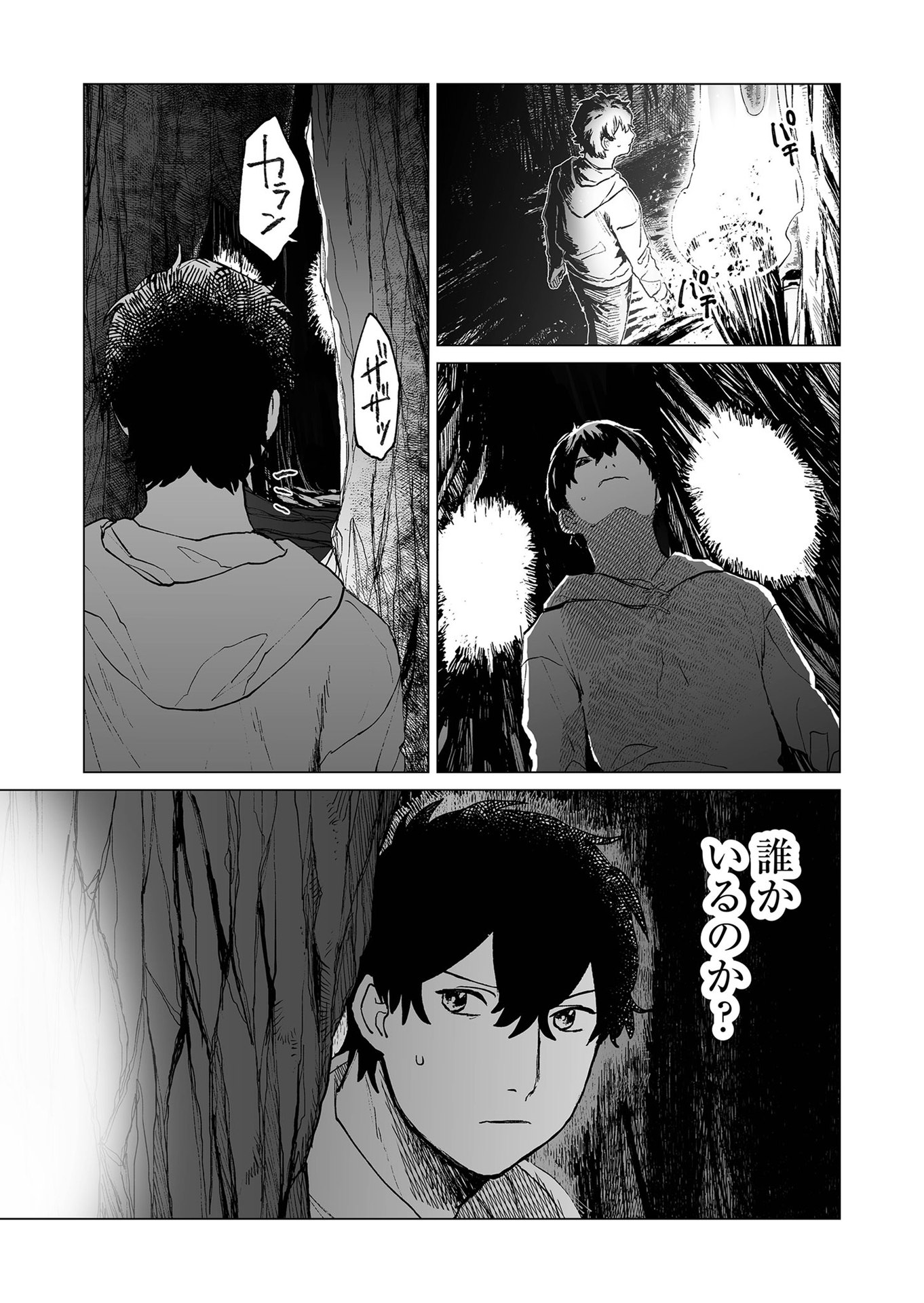 Hakanaki Rakuen - Chapter 37 - Page 11