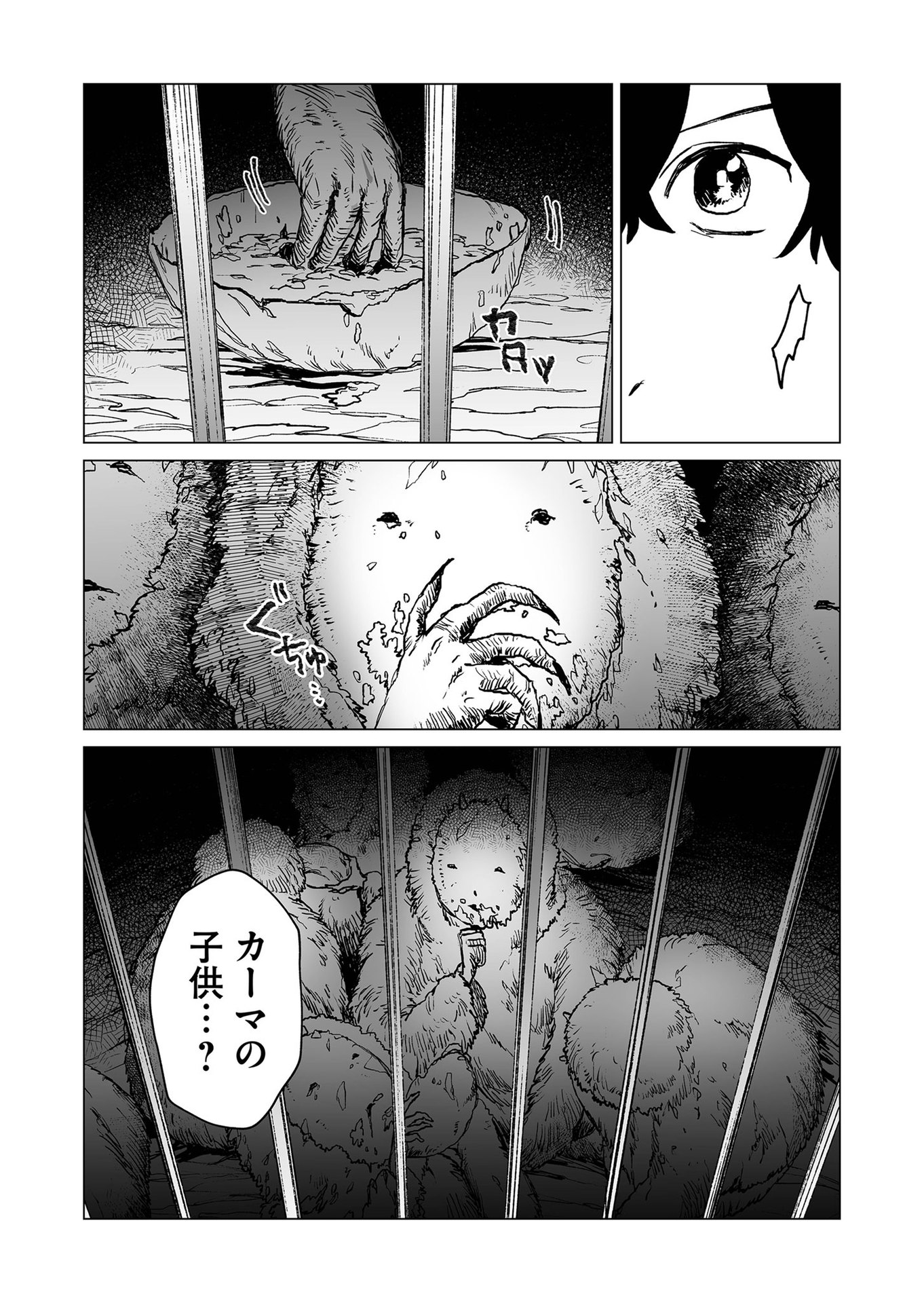 Hakanaki Rakuen - Chapter 37 - Page 13