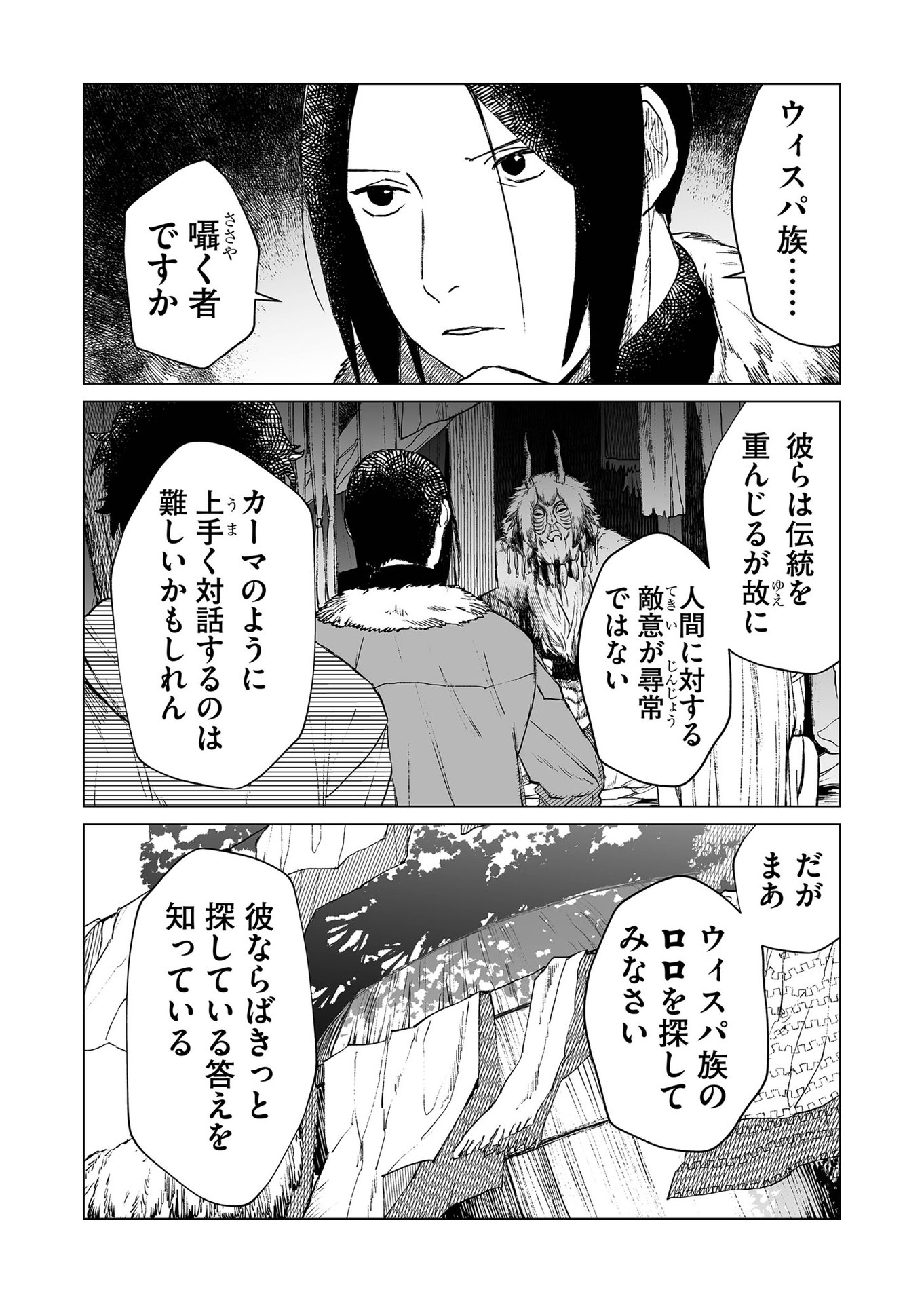 Hakanaki Rakuen - Chapter 37 - Page 6