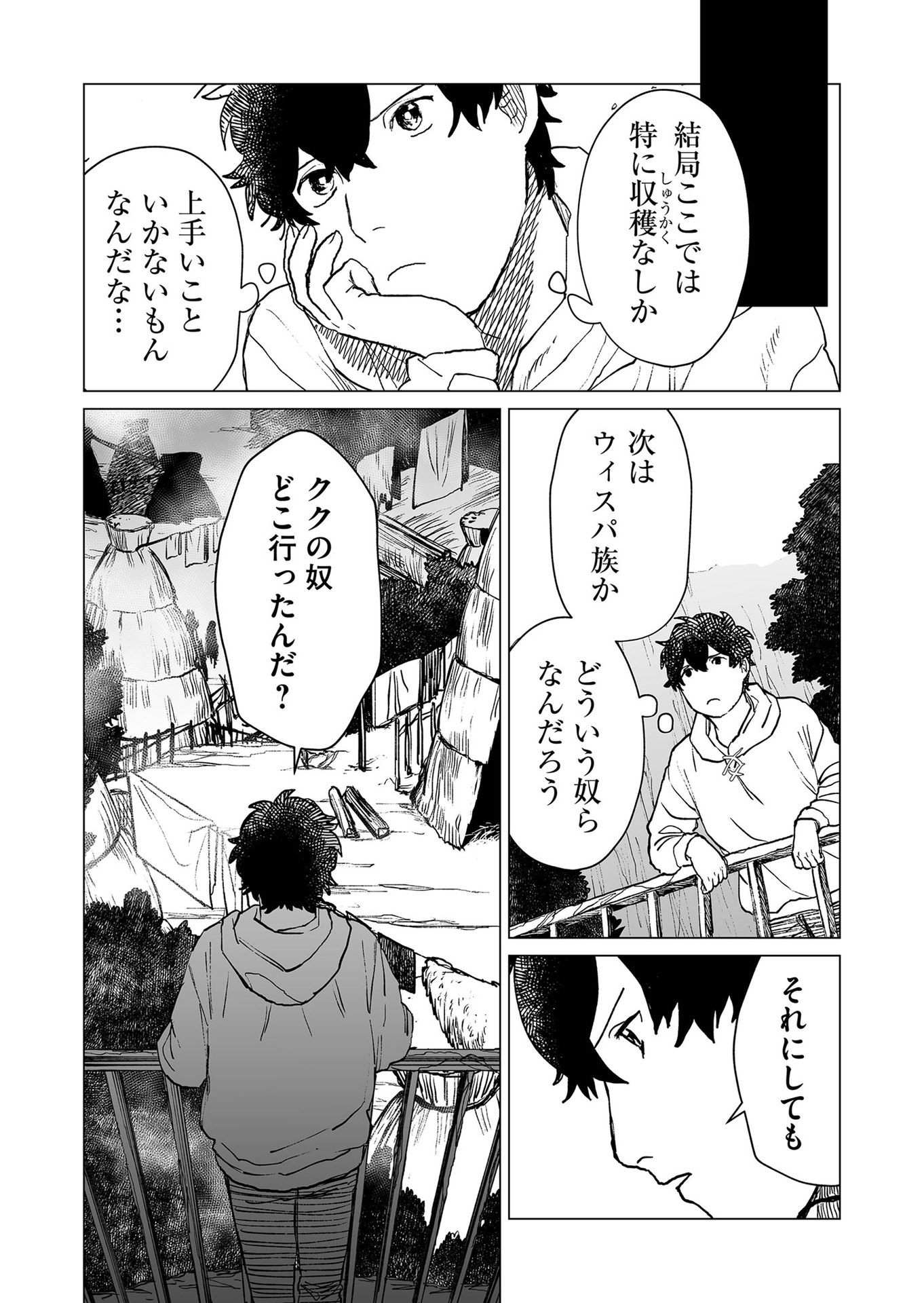 Hakanaki Rakuen - Chapter 37 - Page 7