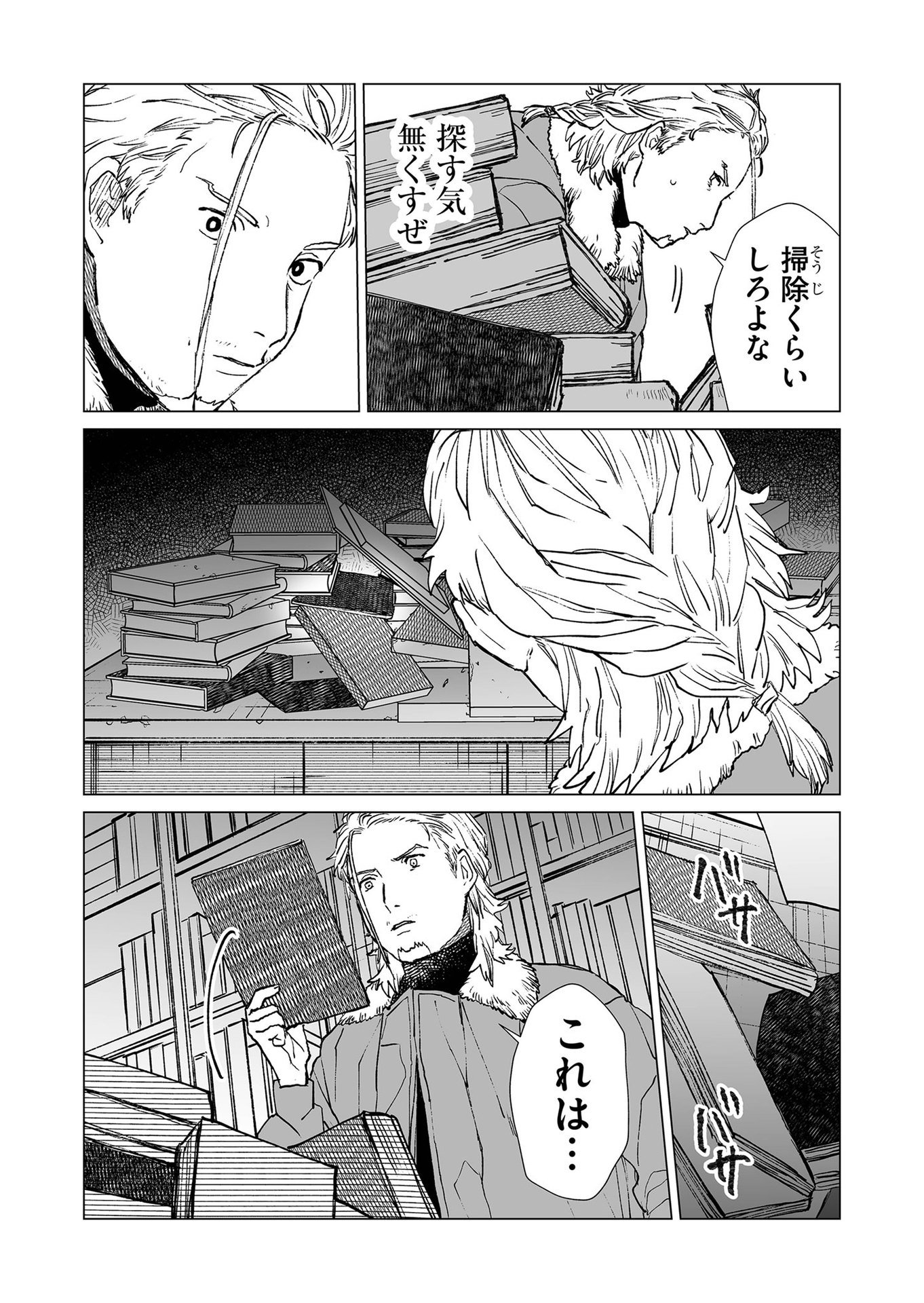 Hakanaki Rakuen - Chapter 38 - Page 11