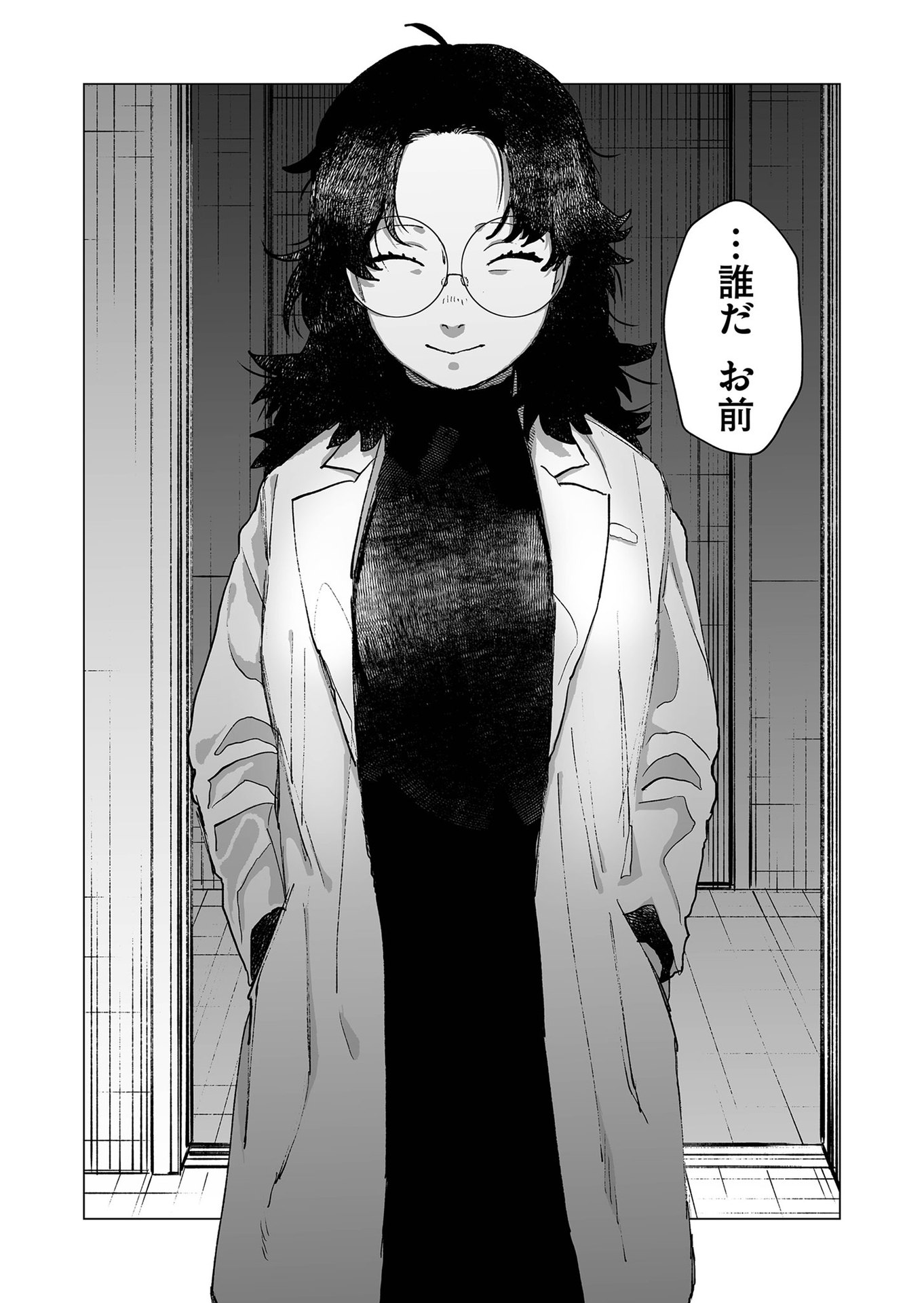 Hakanaki Rakuen - Chapter 38 - Page 16