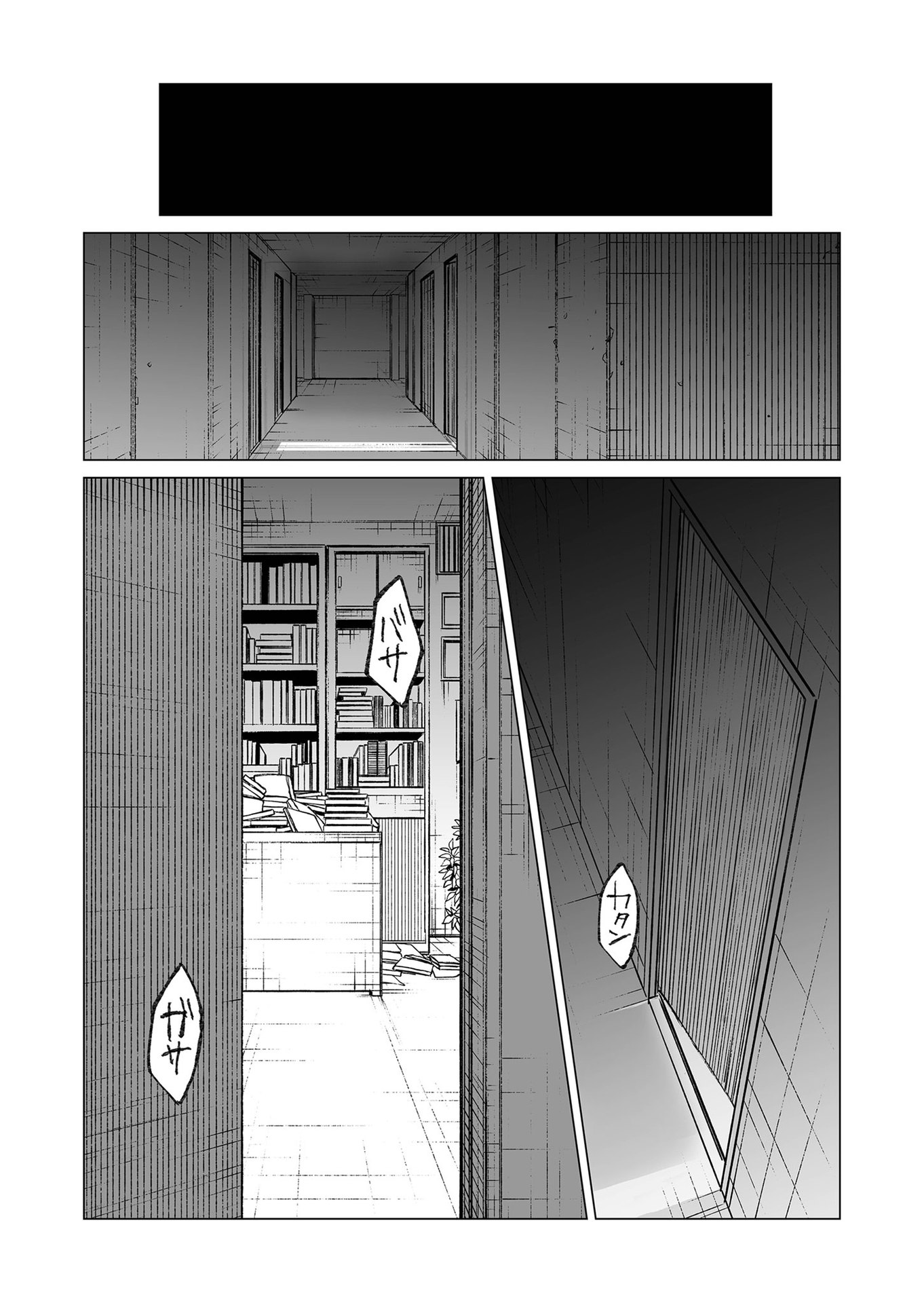 Hakanaki Rakuen - Chapter 38 - Page 9