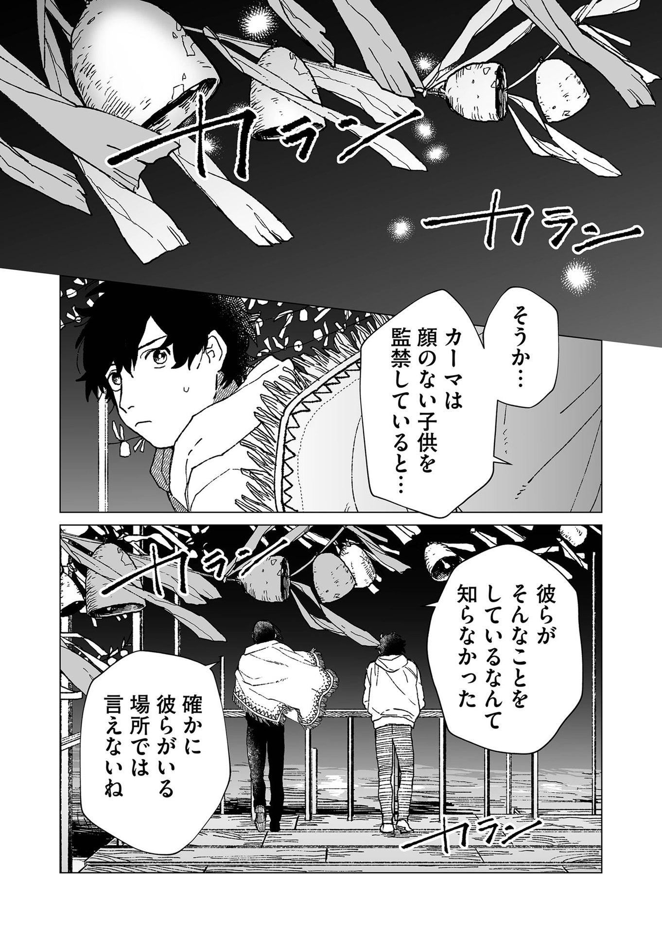 Hakanaki Rakuen - Chapter 39 - Page 10