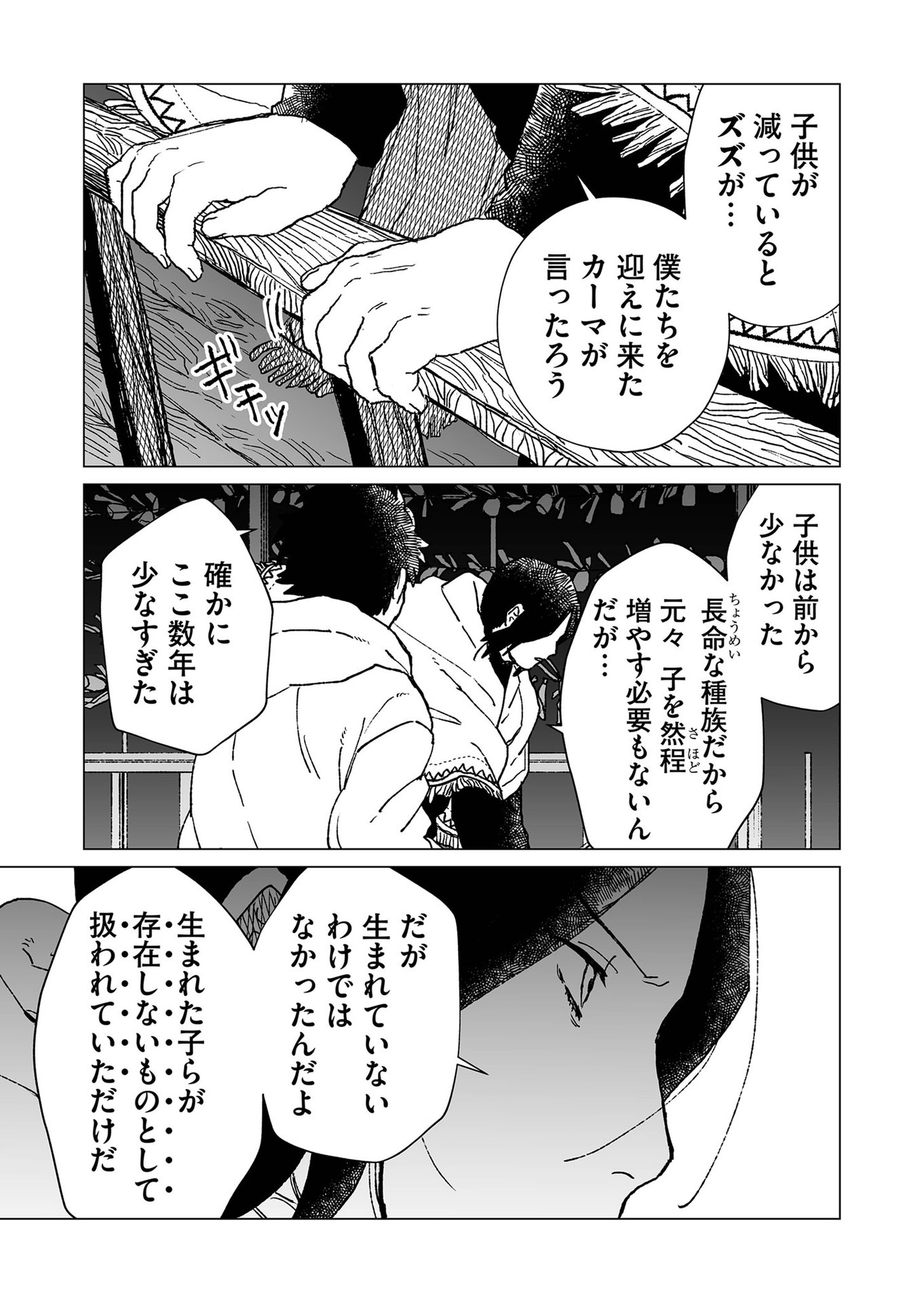 Hakanaki Rakuen - Chapter 39 - Page 13