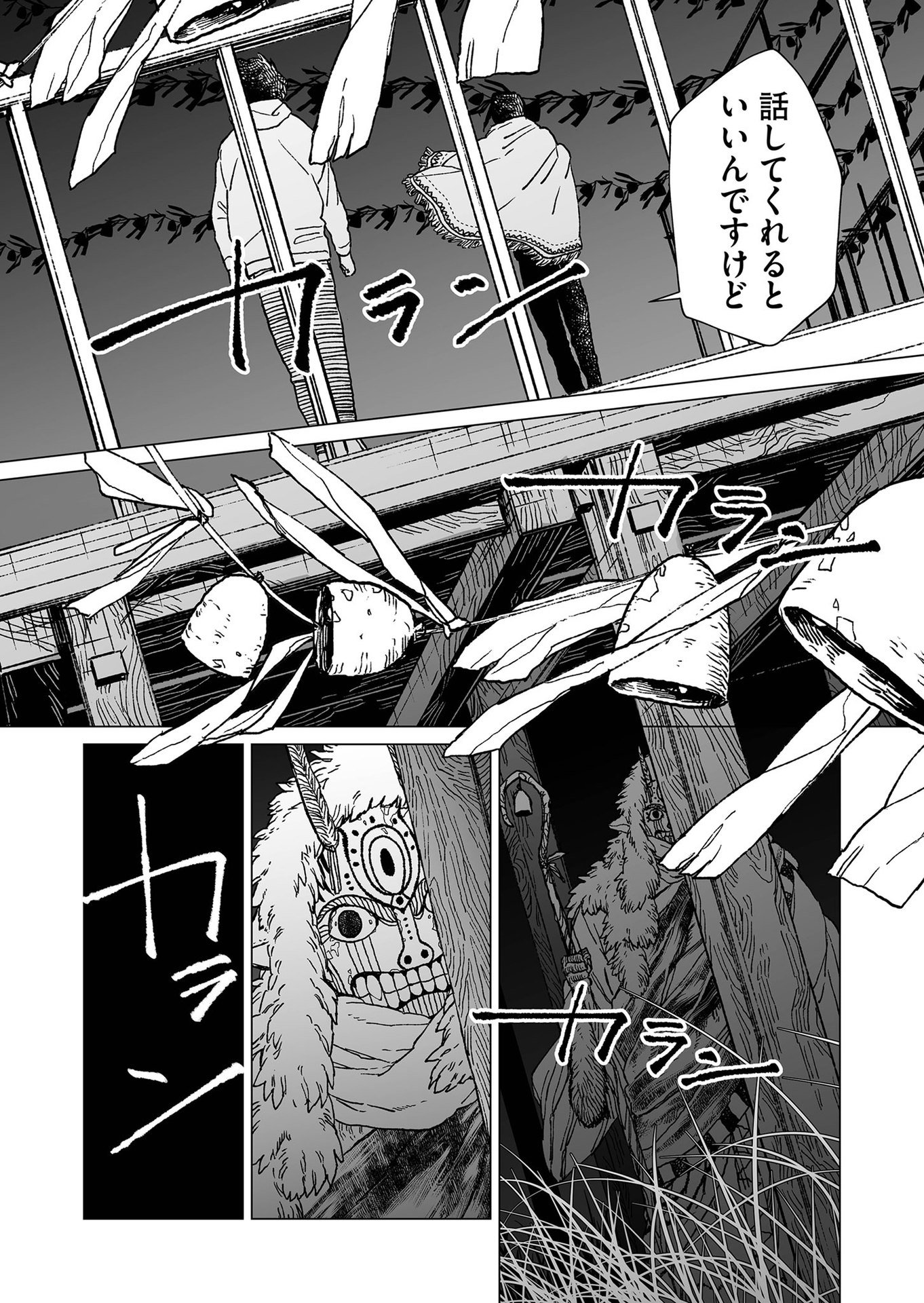 Hakanaki Rakuen - Chapter 39 - Page 16