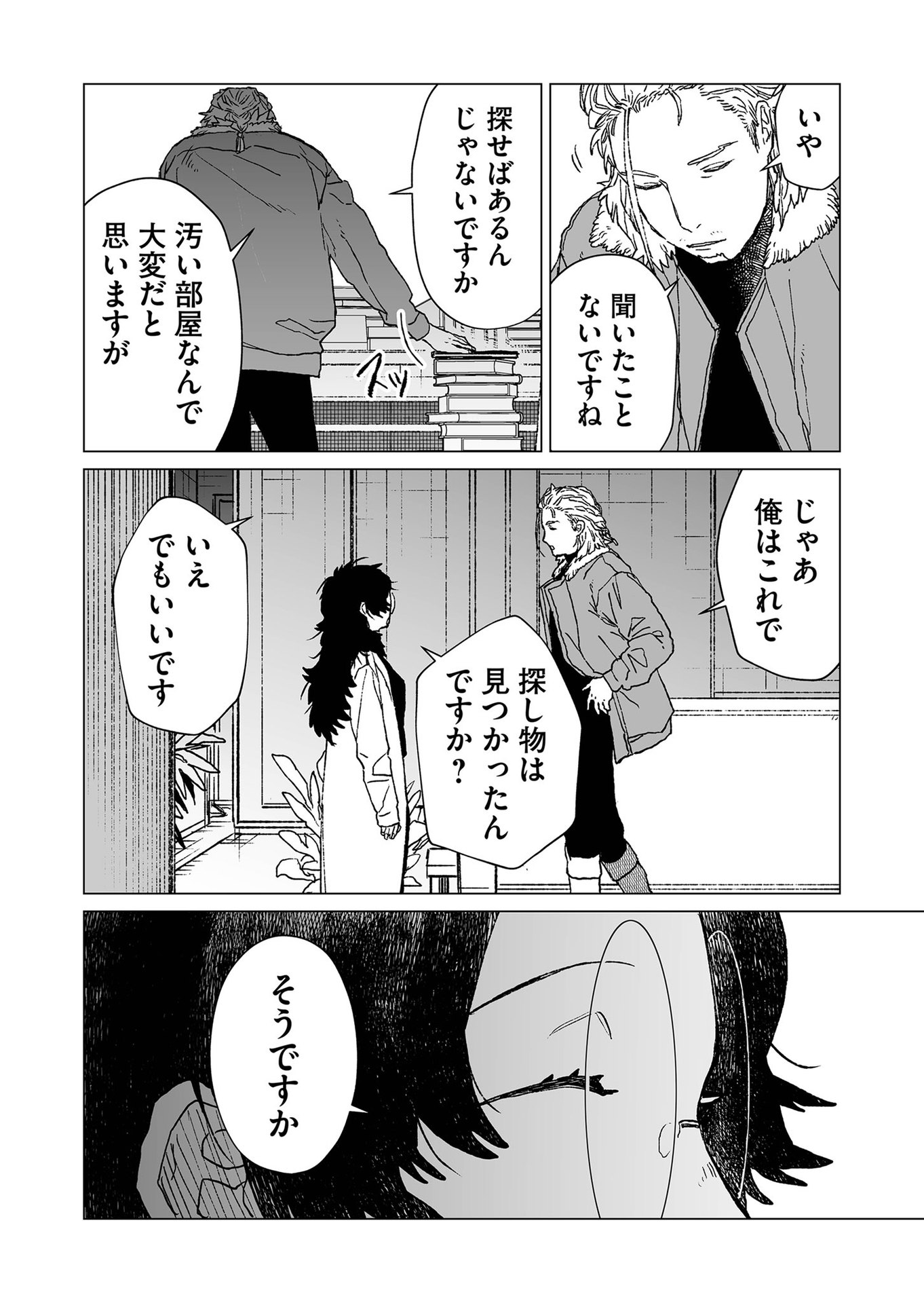 Hakanaki Rakuen - Chapter 39 - Page 6