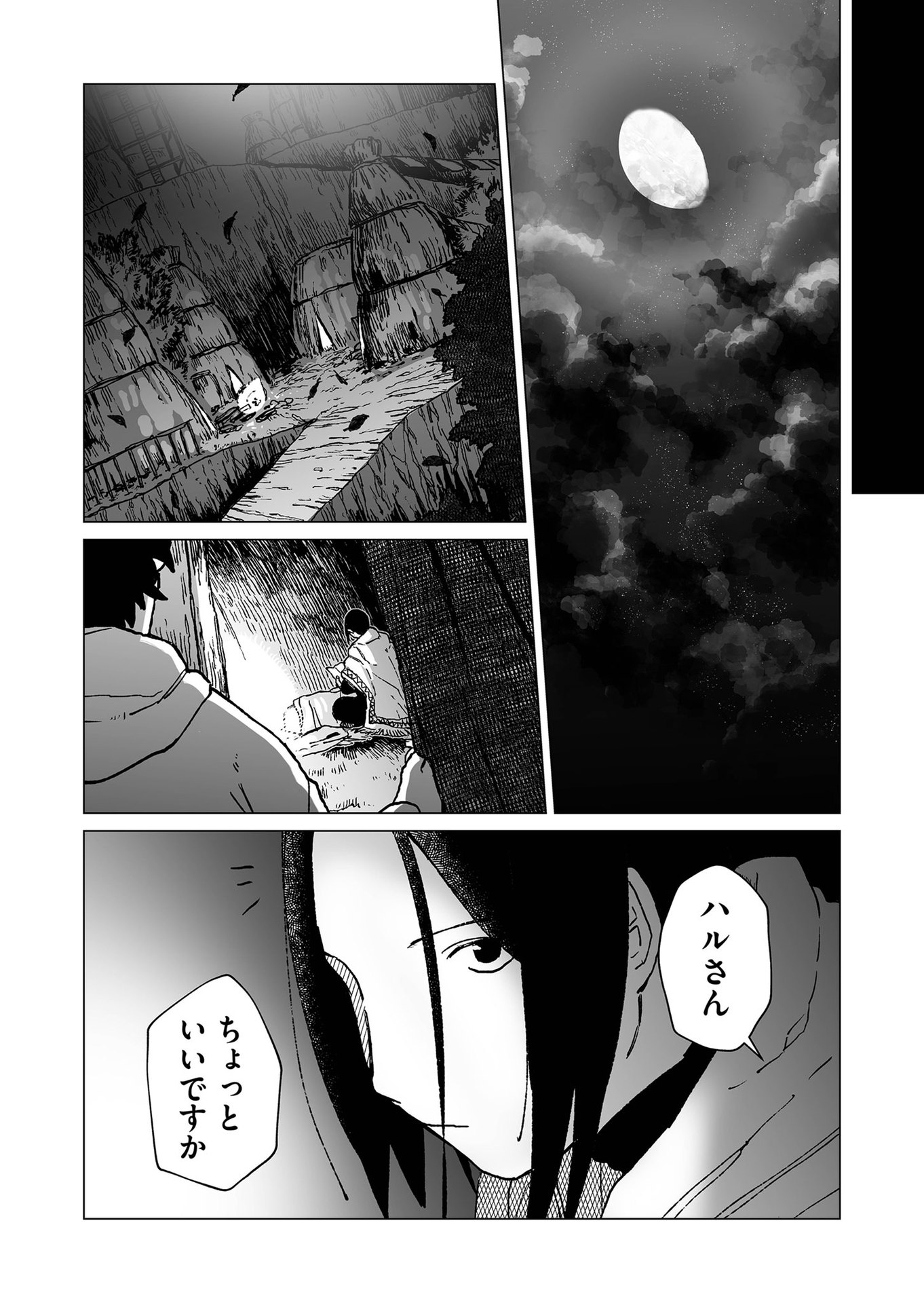 Hakanaki Rakuen - Chapter 39 - Page 8