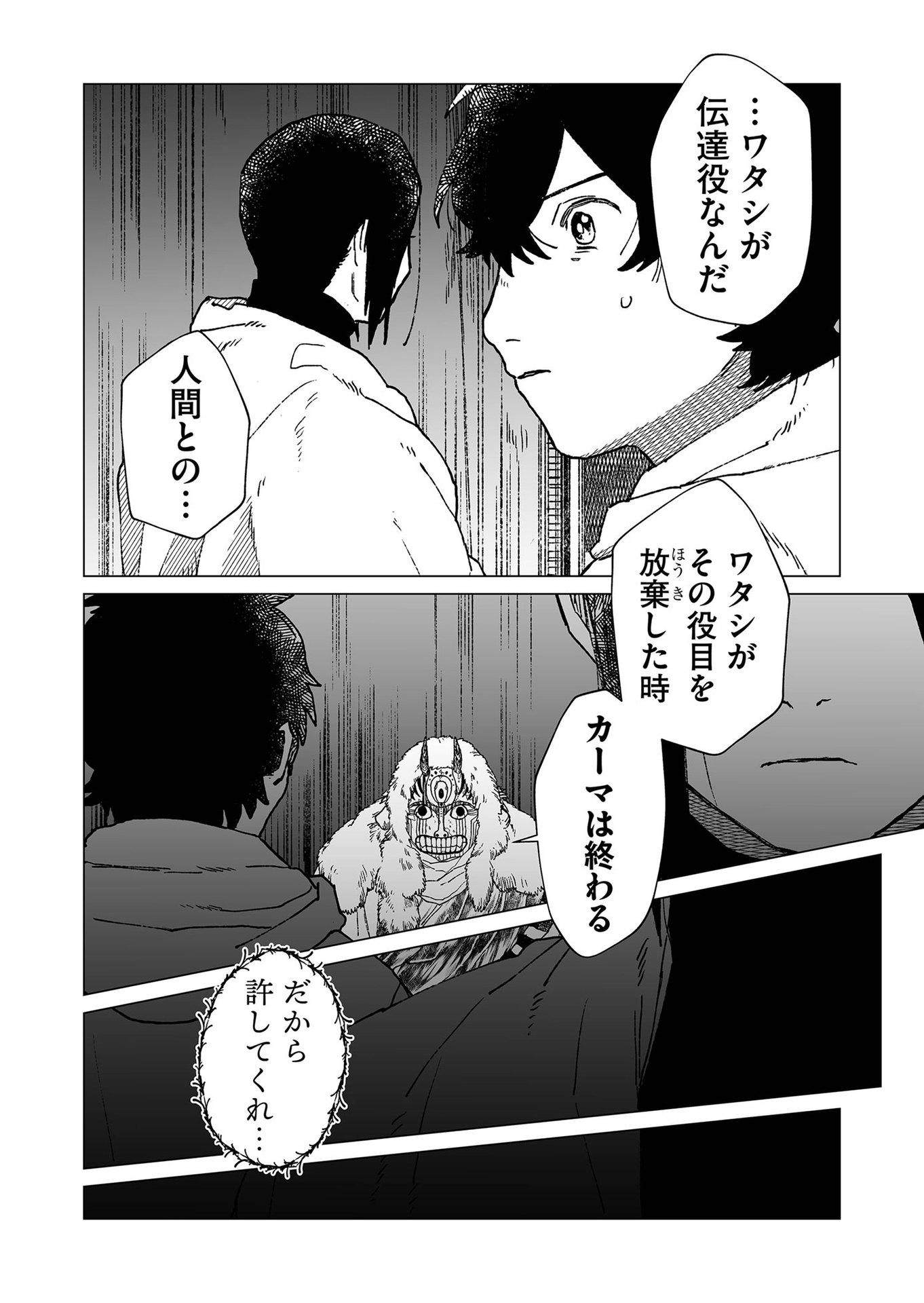 Hakanaki Rakuen - Chapter 40 - Page 14