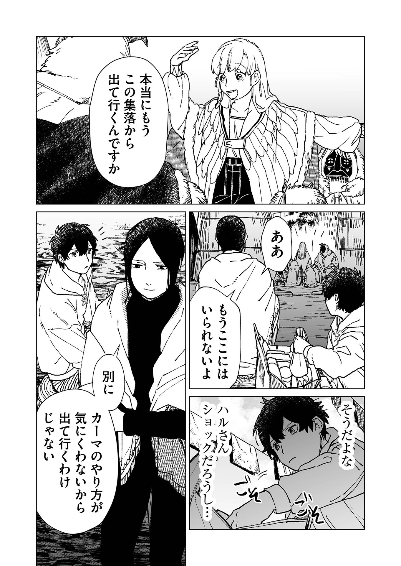 Hakanaki Rakuen - Chapter 40 - Page 15