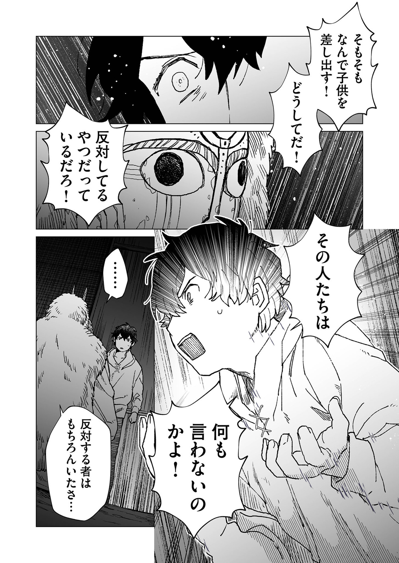 Hakanaki Rakuen - Chapter 40 - Page 8