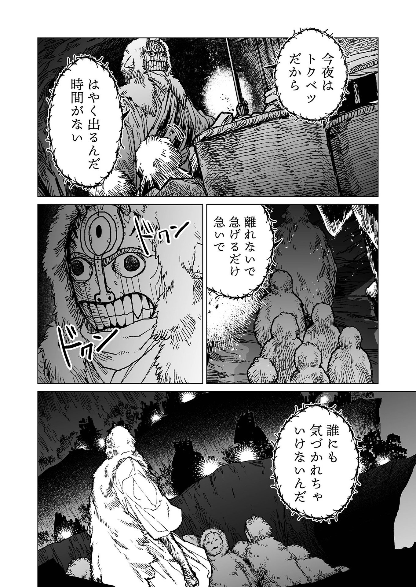 Hakanaki Rakuen - Chapter 41 - Page 16