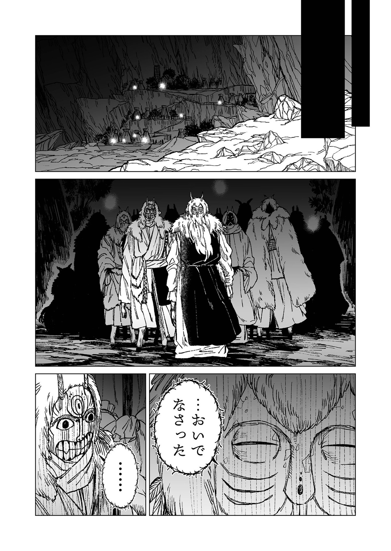 Hakanaki Rakuen - Chapter 42 - Page 5