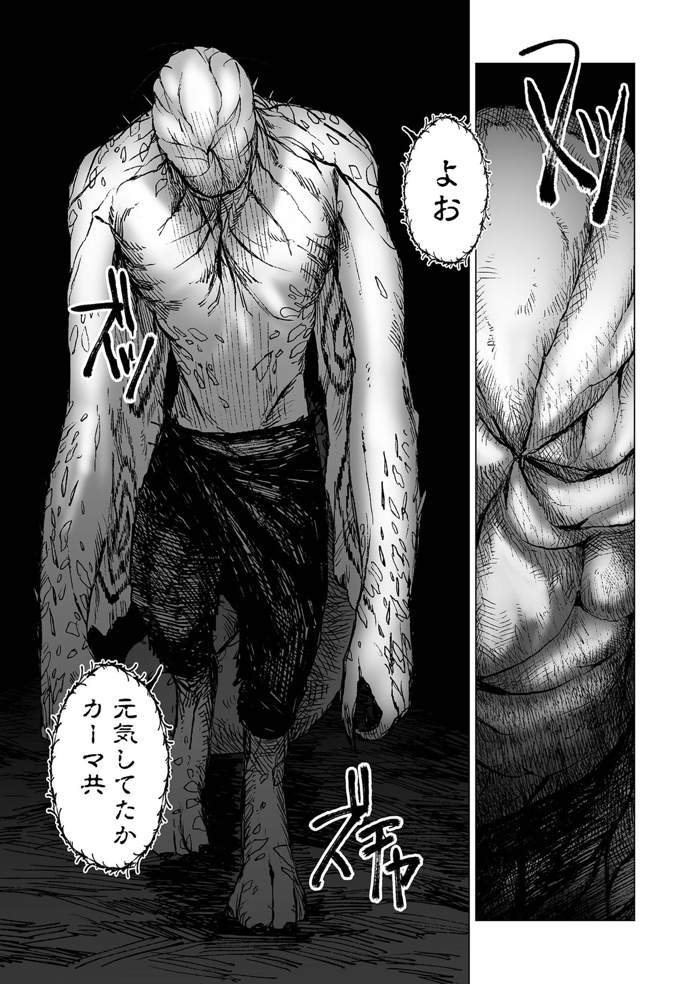 Hakanaki Rakuen - Chapter 42 - Page 7