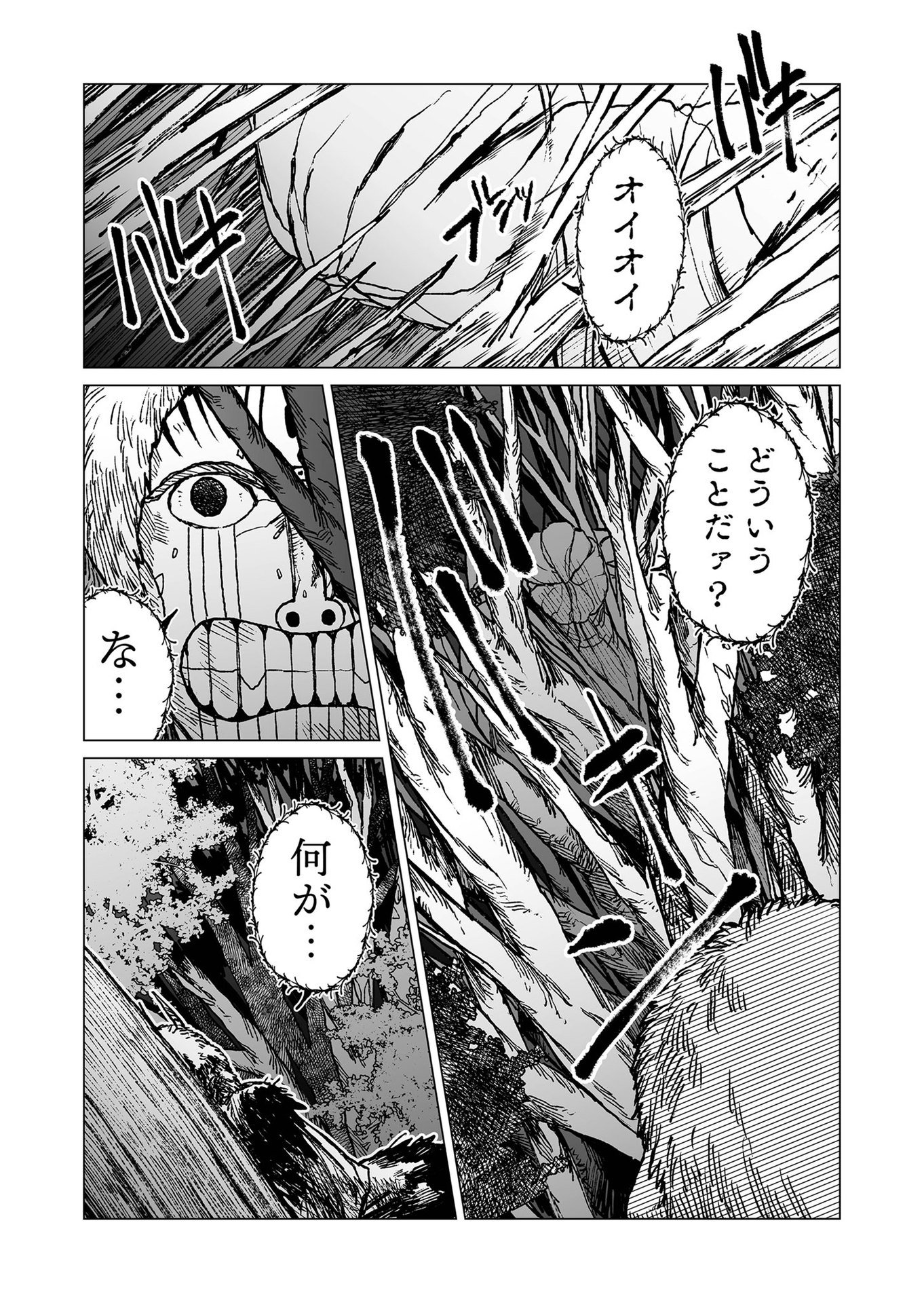 Hakanaki Rakuen - Chapter 43 - Page 10