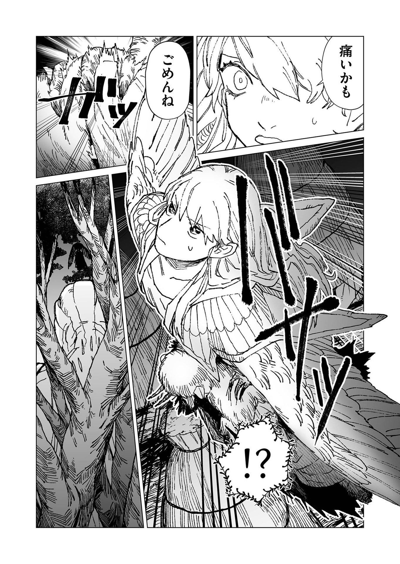 Hakanaki Rakuen - Chapter 43 - Page 12