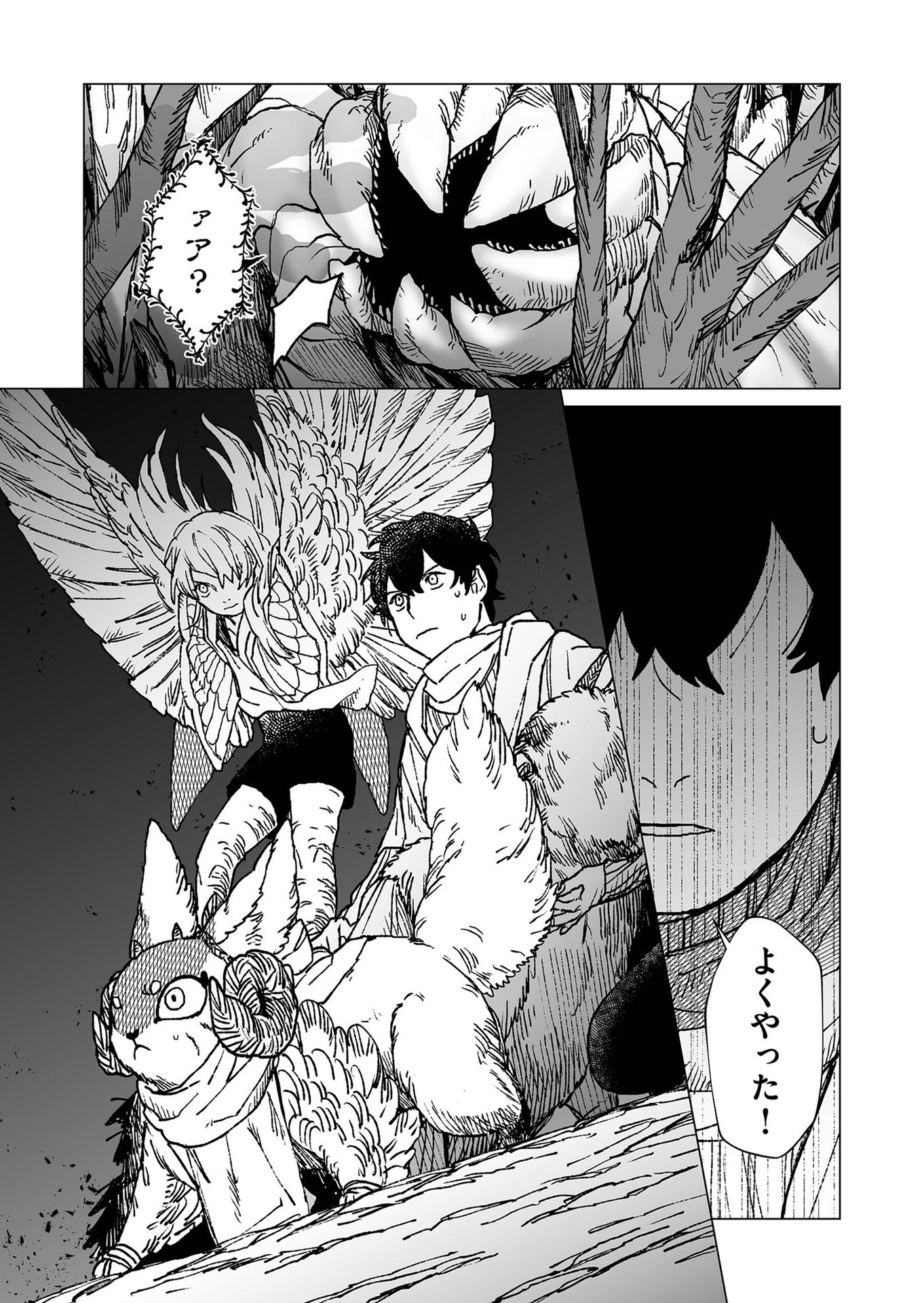 Hakanaki Rakuen - Chapter 43 - Page 13