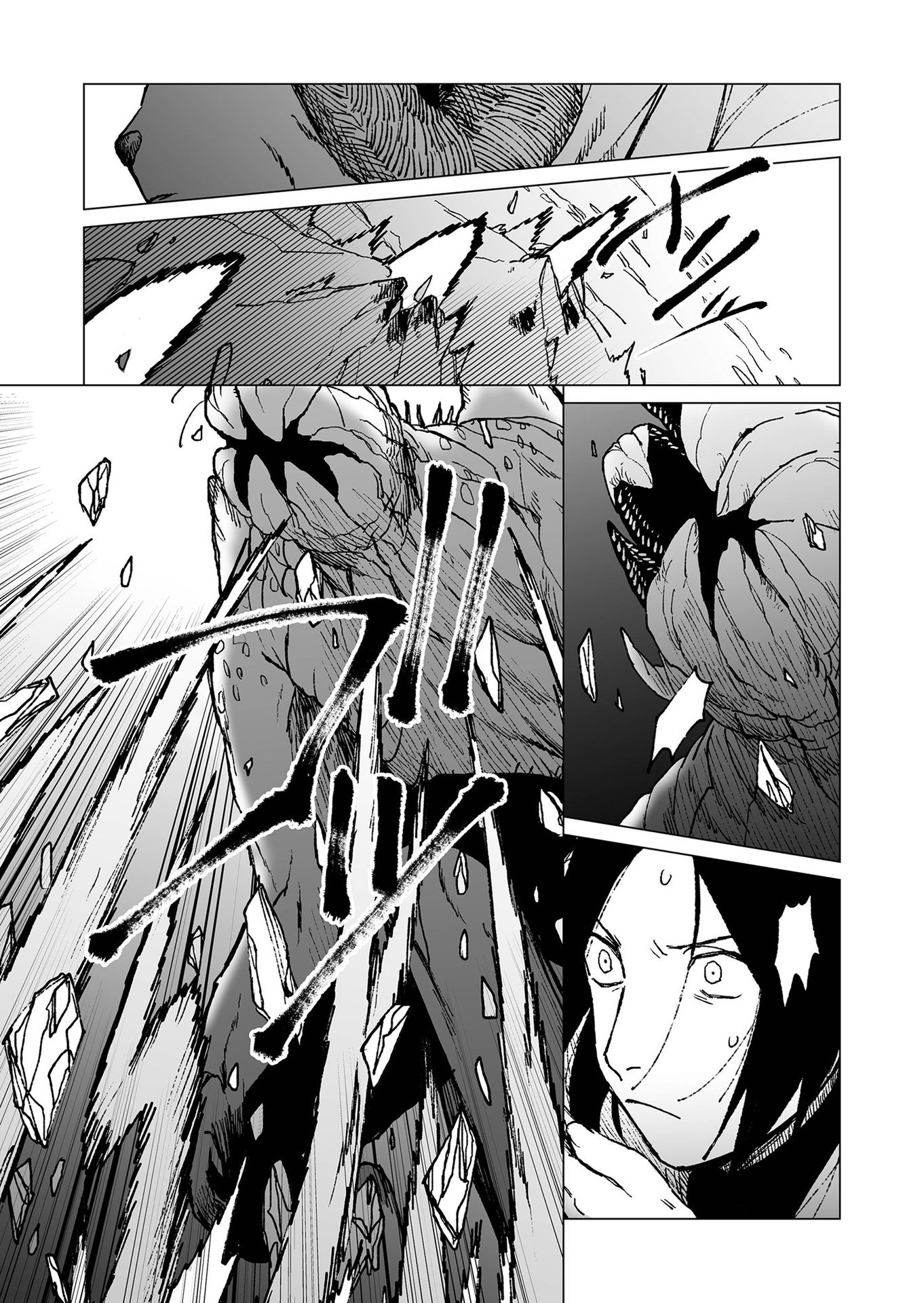 Hakanaki Rakuen - Chapter 43 - Page 9